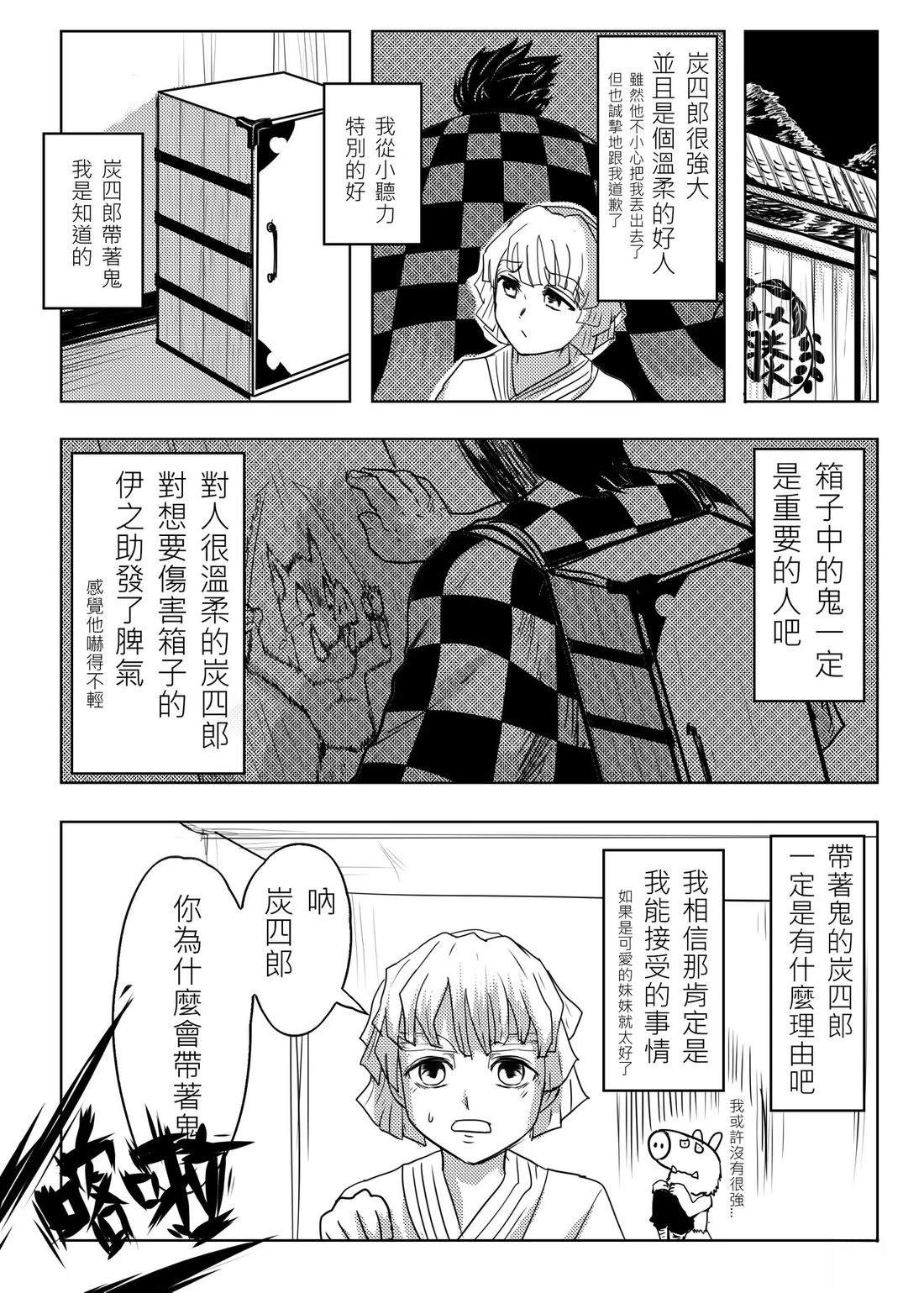 短篇19