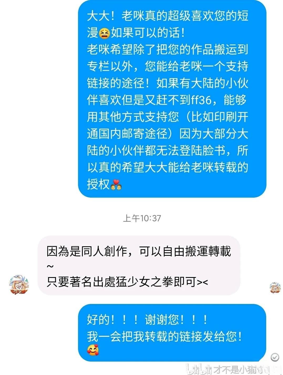 短篇44