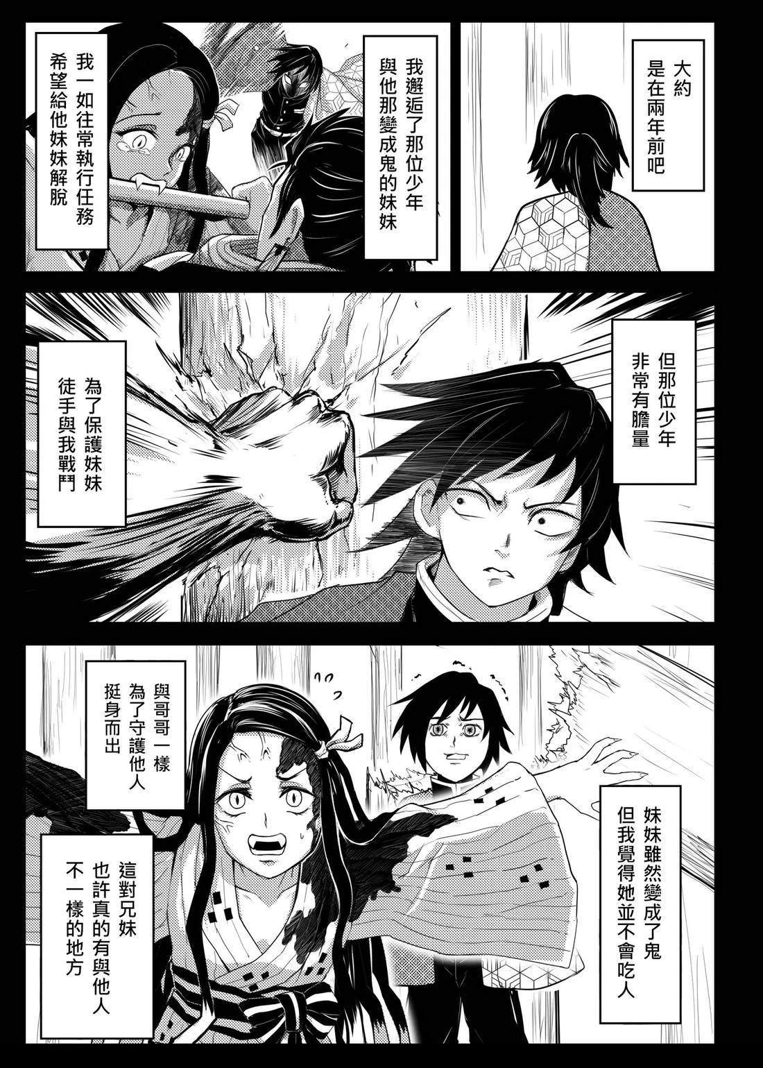 无限列车上篇1