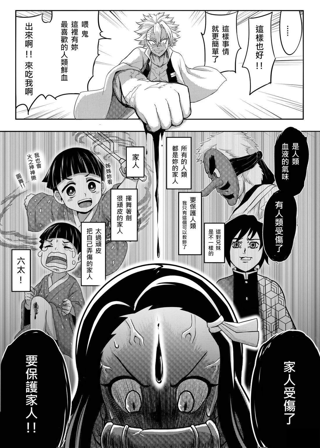 无限列车上篇11