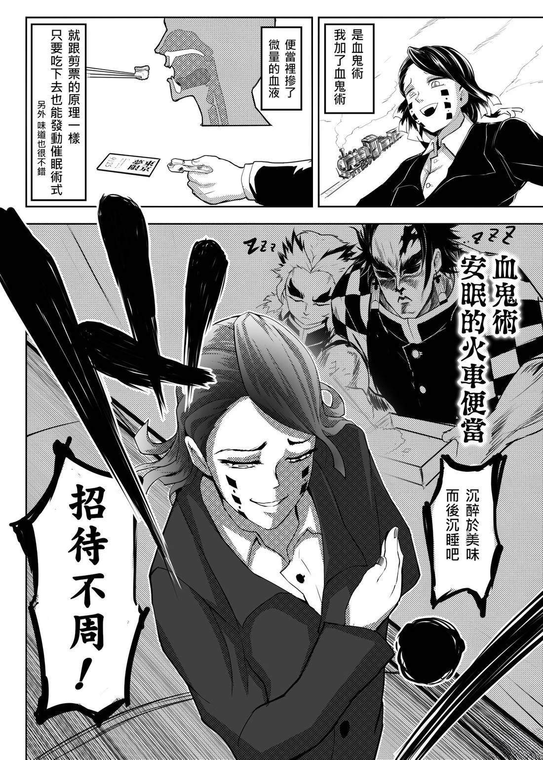 无限列车上篇17