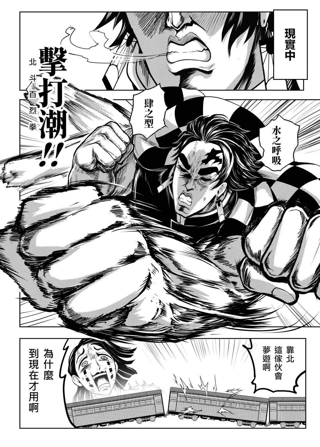 无限列车上篇20