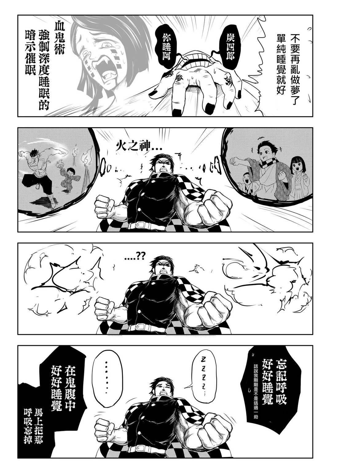 无限列车上篇21