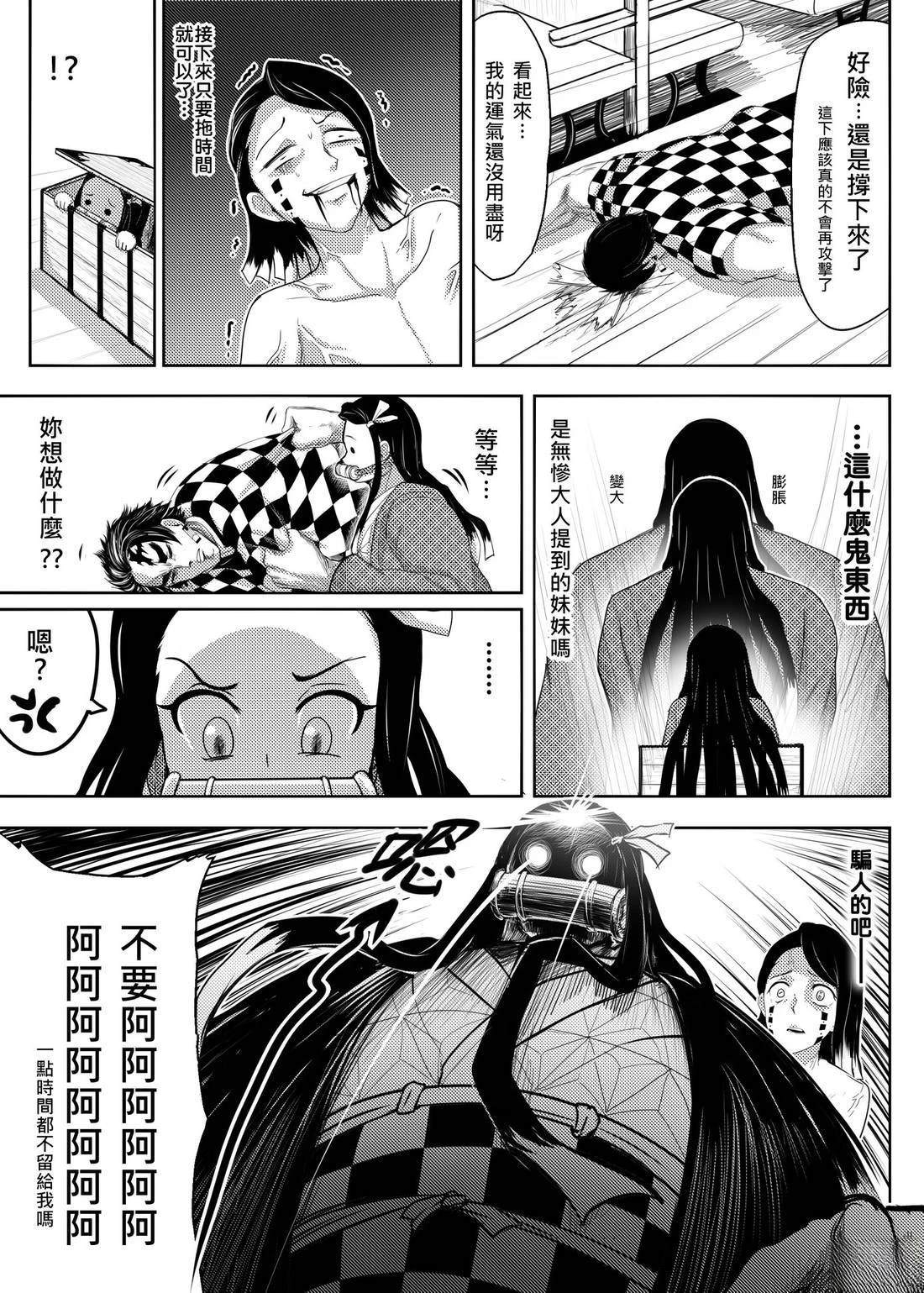 无限列车上篇22