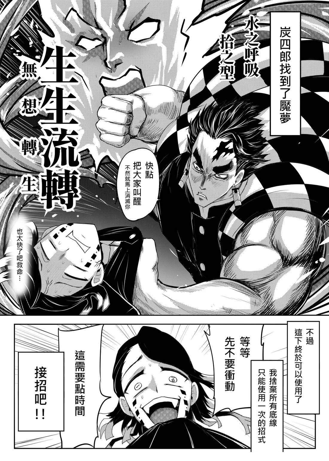 无限列车上篇24