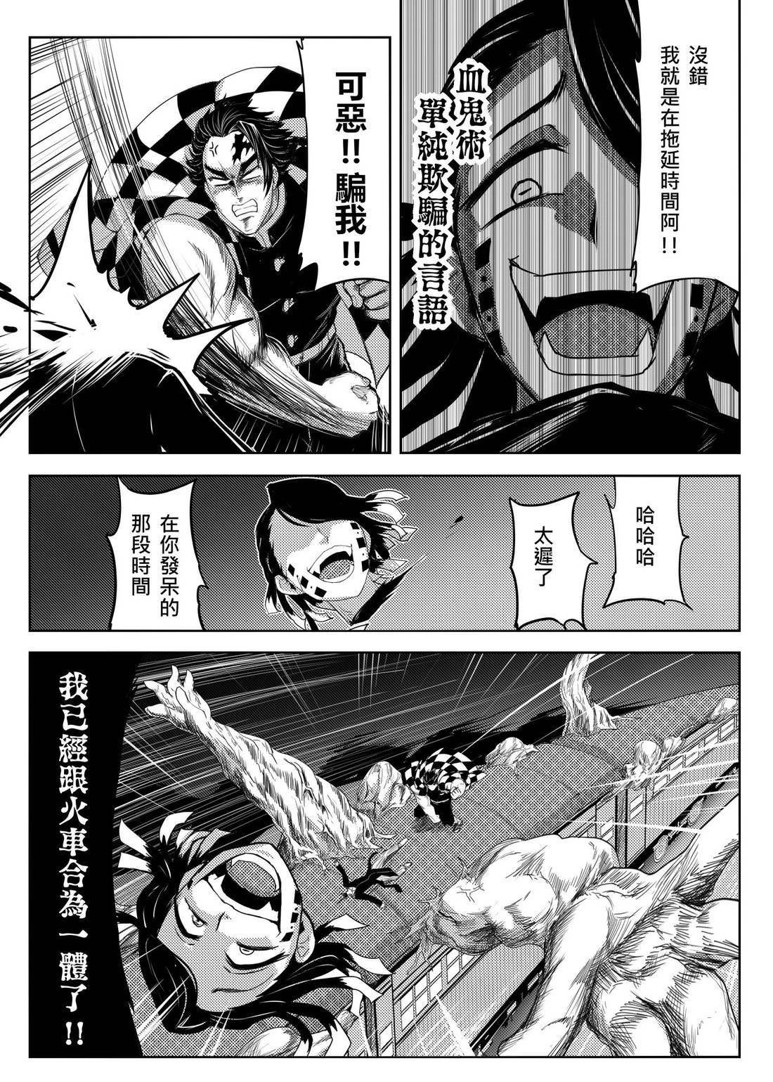 无限列车上篇28