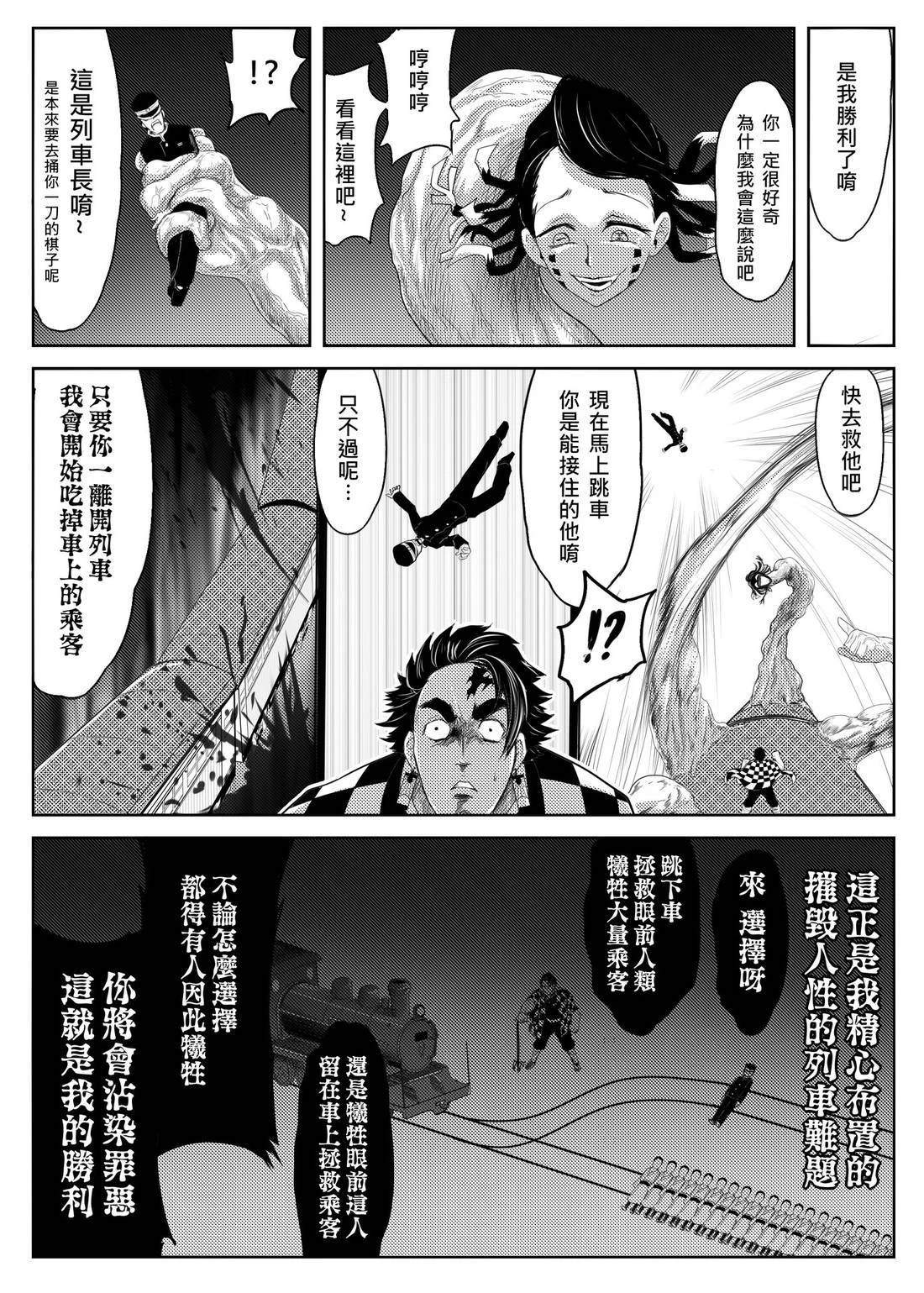 无限列车上篇29