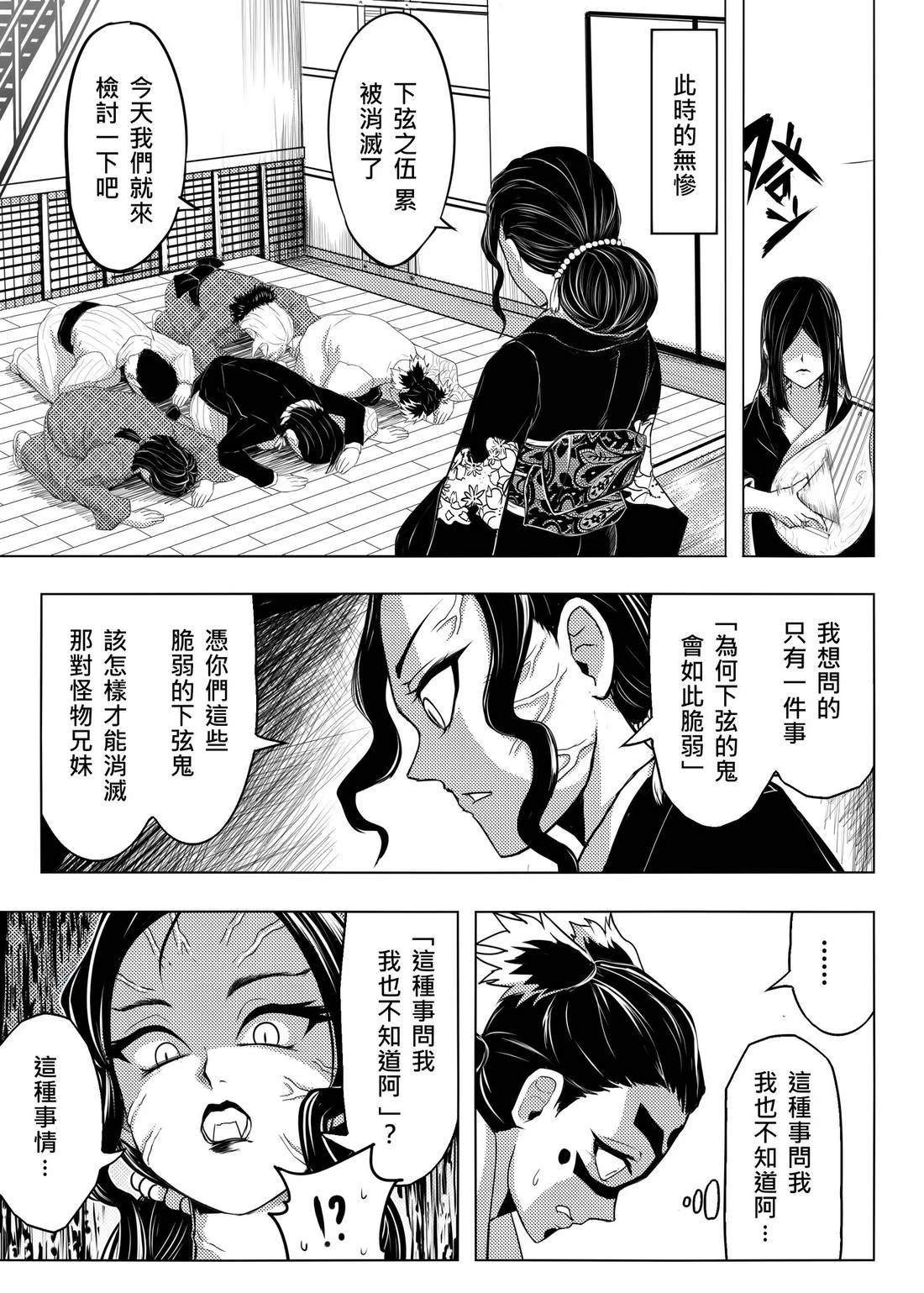 无限列车上篇3