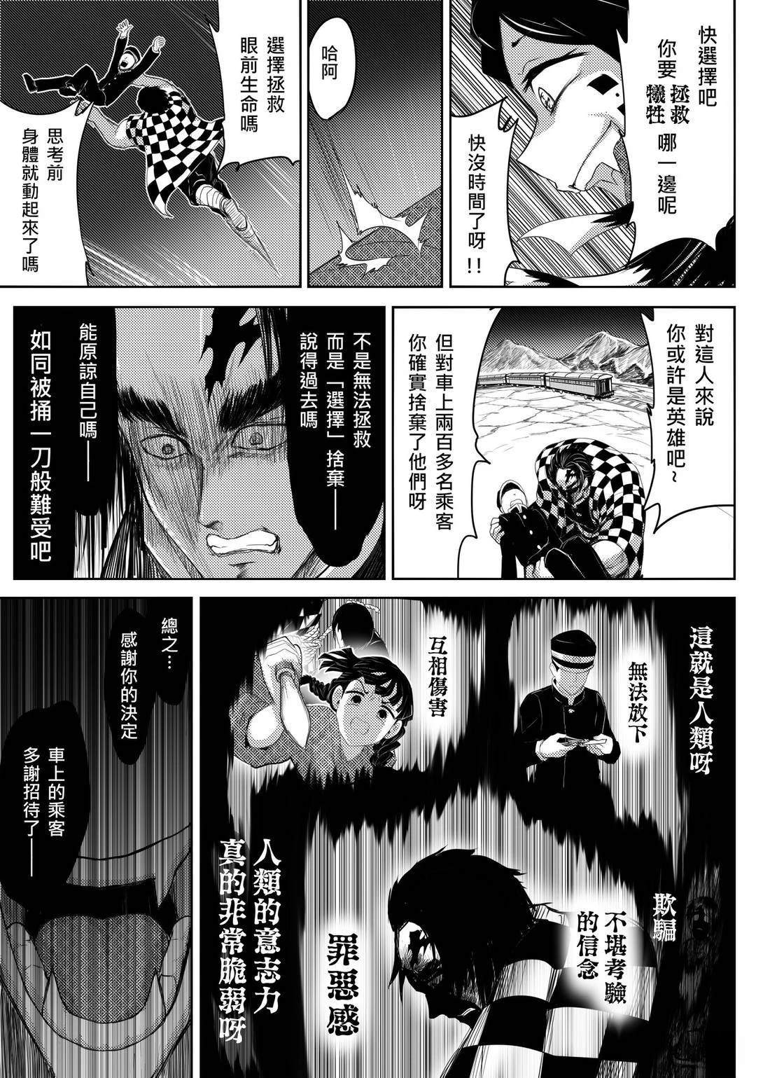 无限列车上篇30