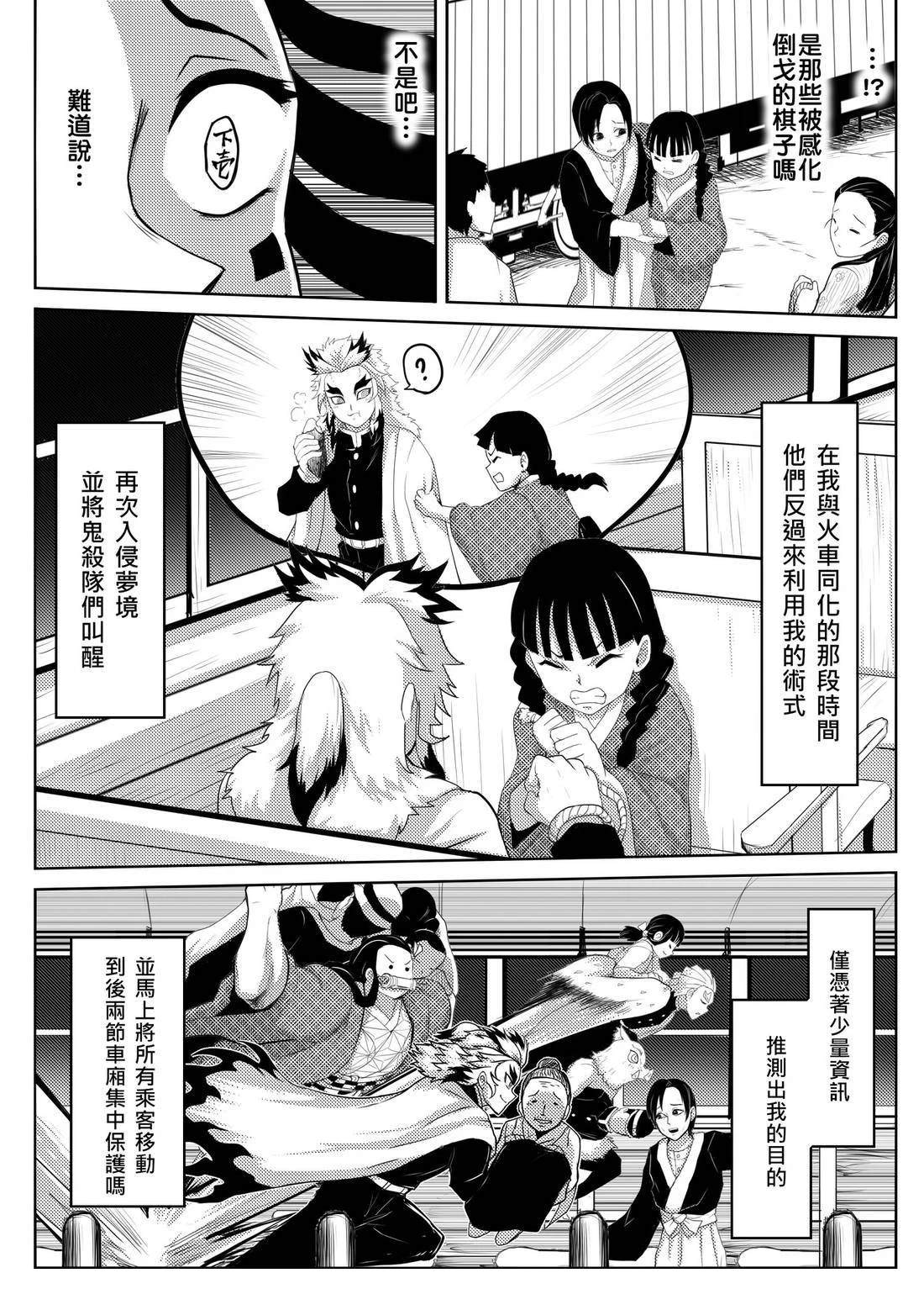 无限列车上篇32