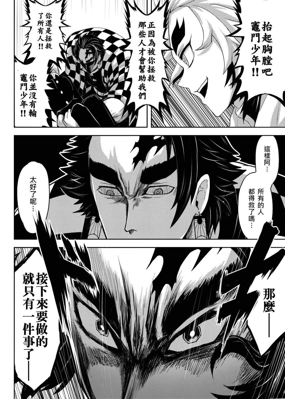 无限列车上篇33