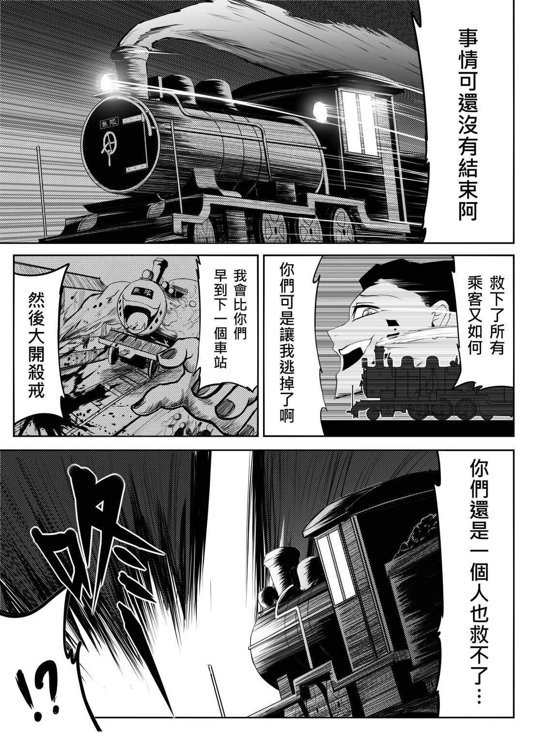 无限列车上篇34