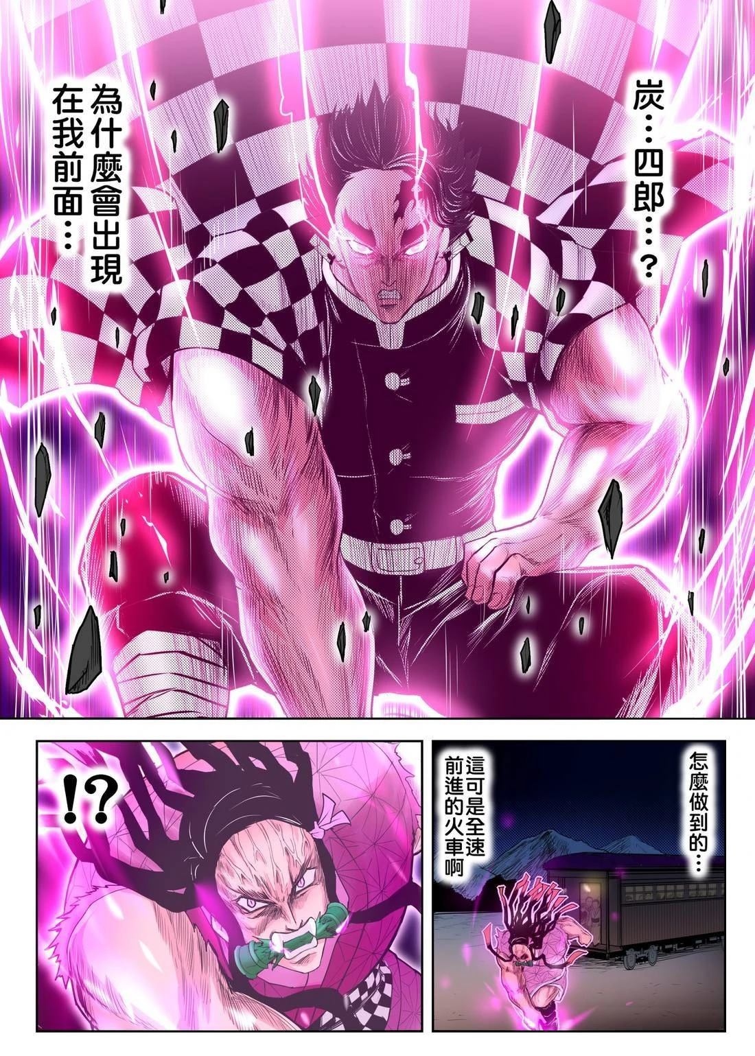 无限列车上篇35