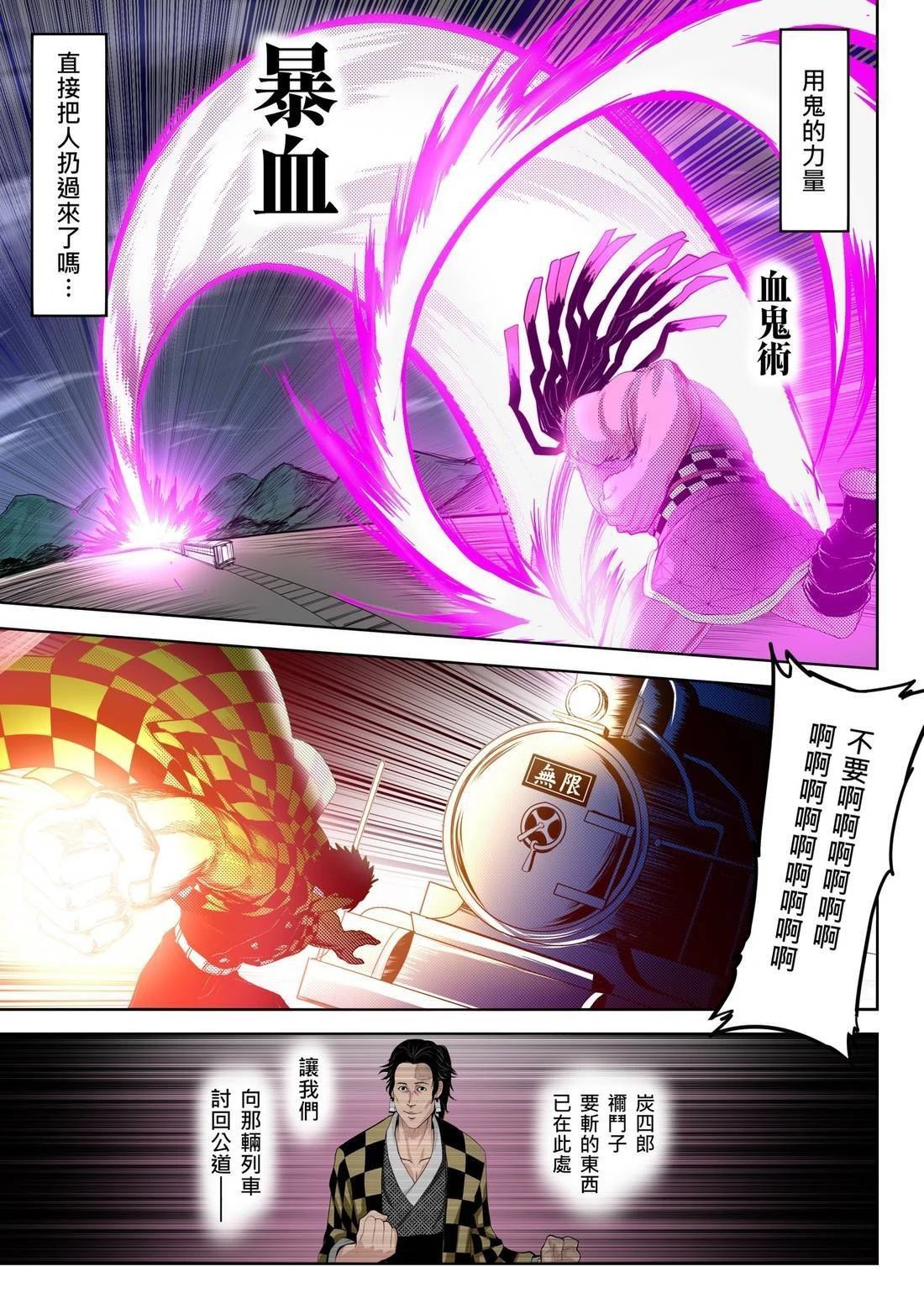 无限列车上篇36