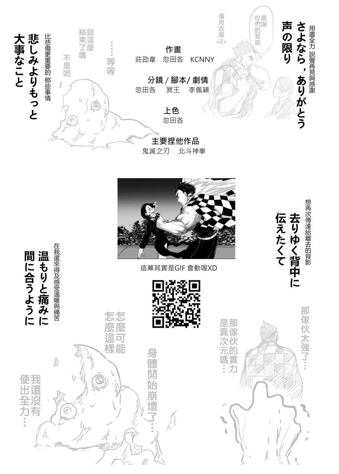 无限列车上篇37