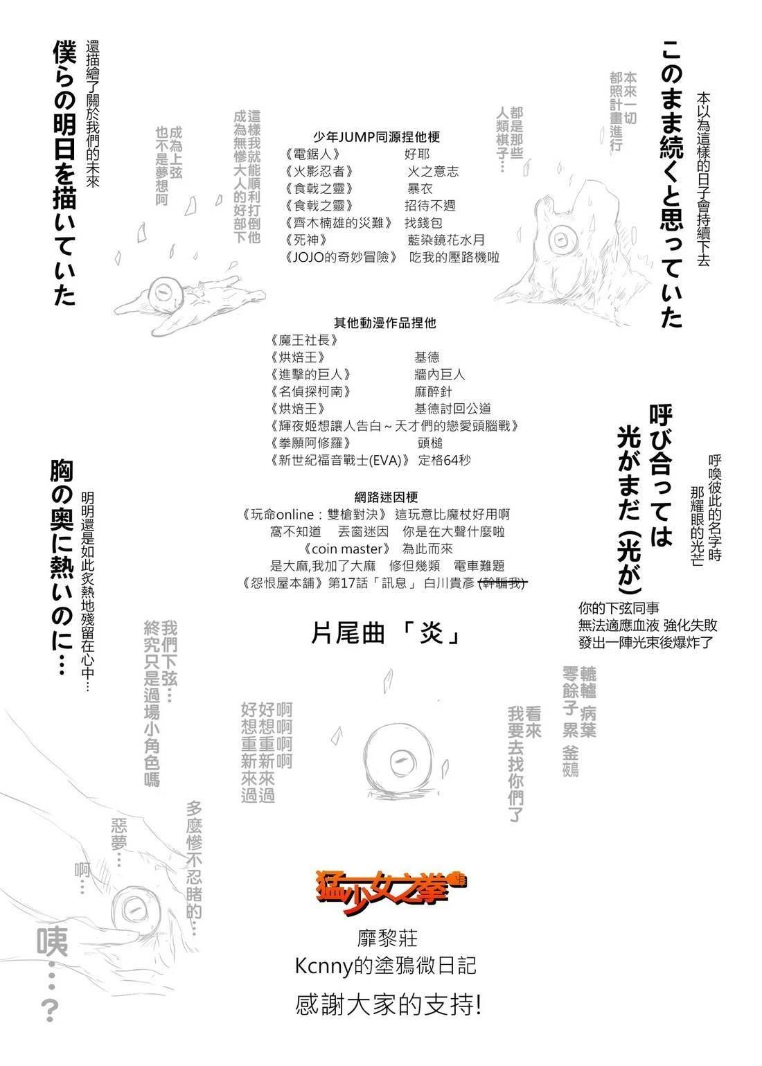 无限列车上篇38