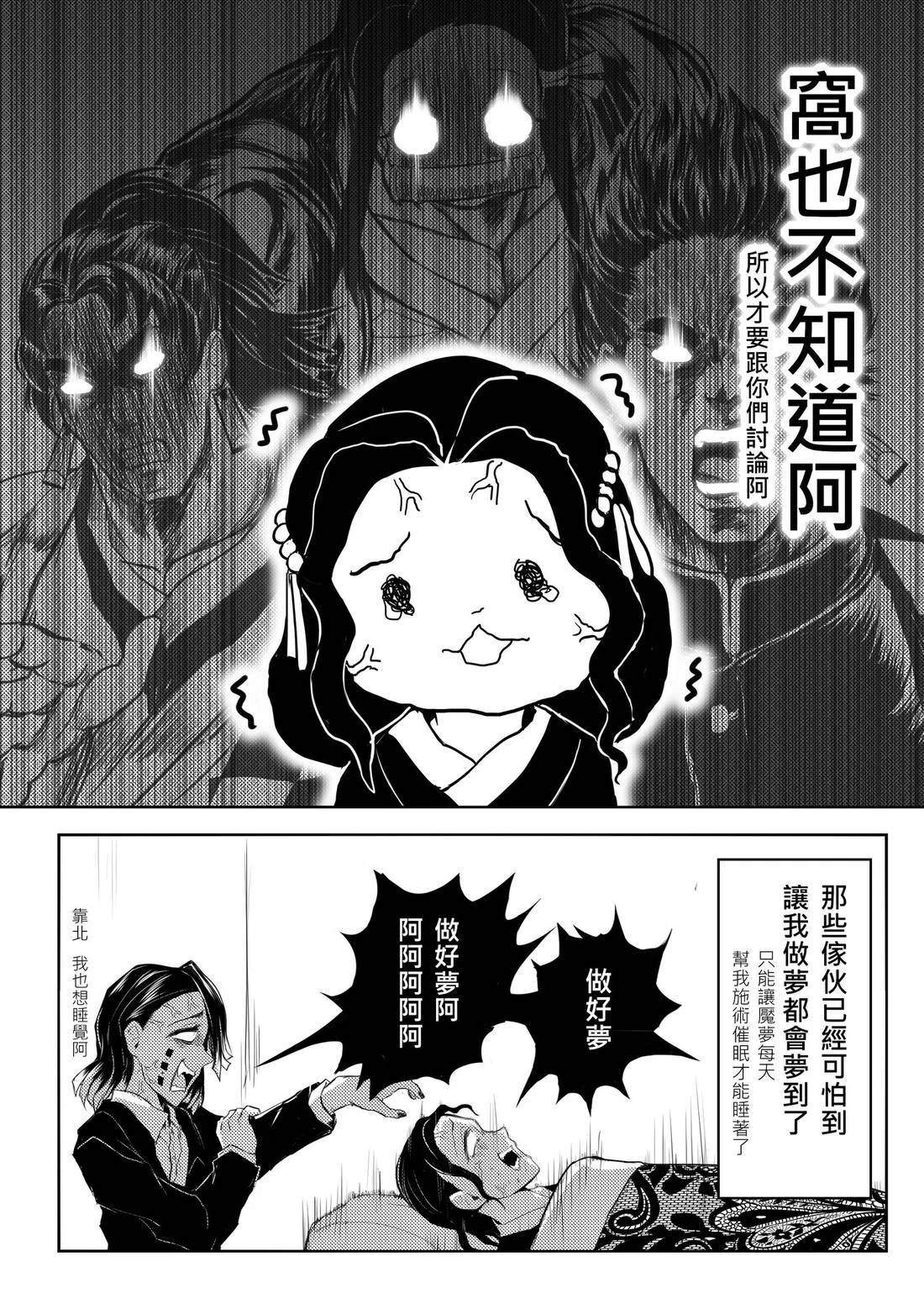 无限列车上篇4