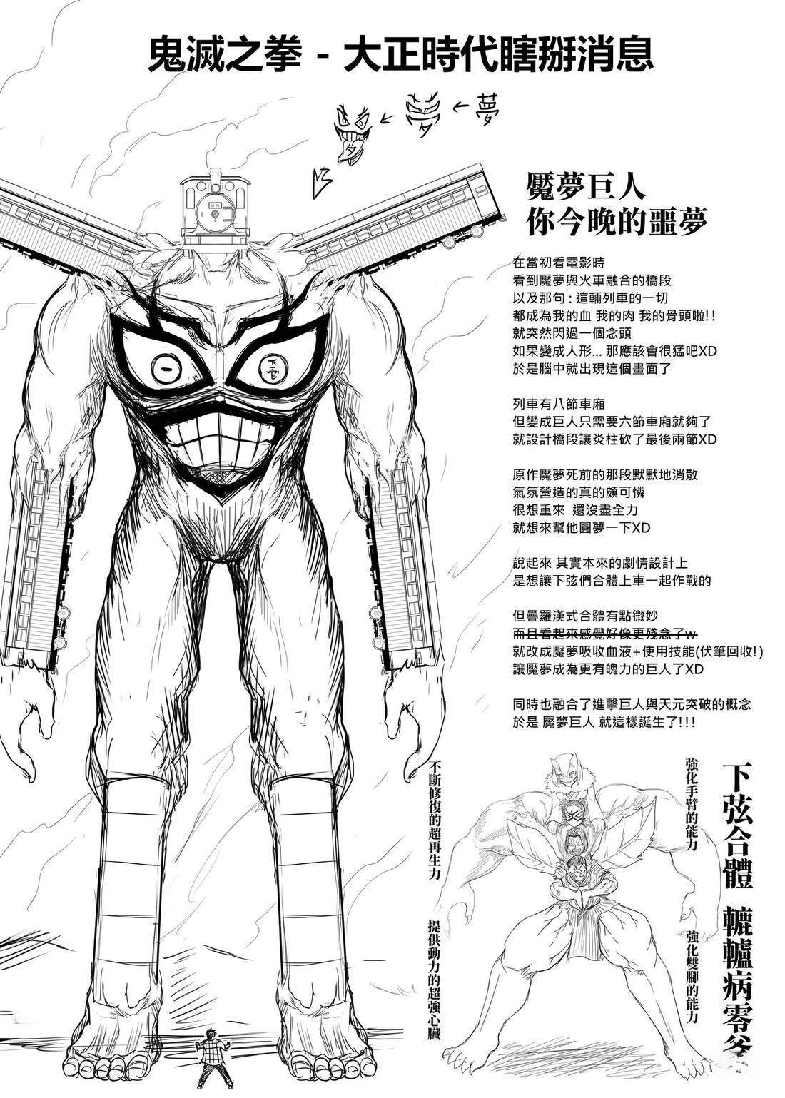 无限列车上篇41