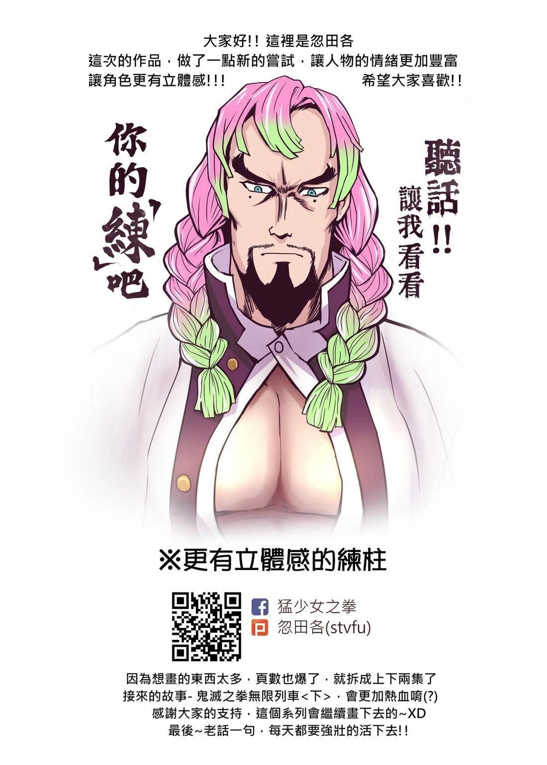 无限列车上篇43