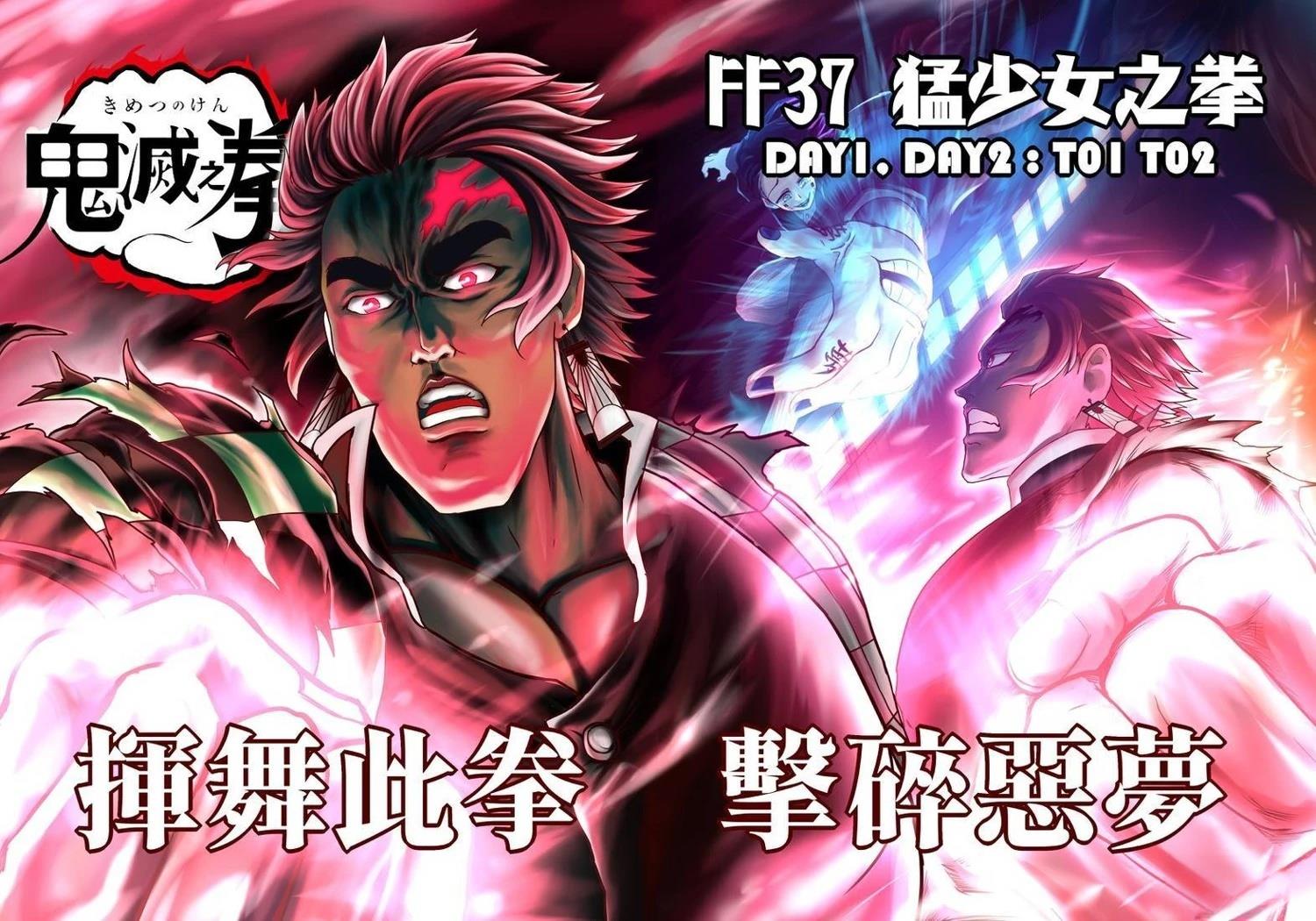 无限列车上篇44