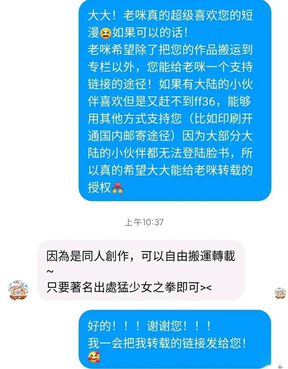 无限列车上篇45