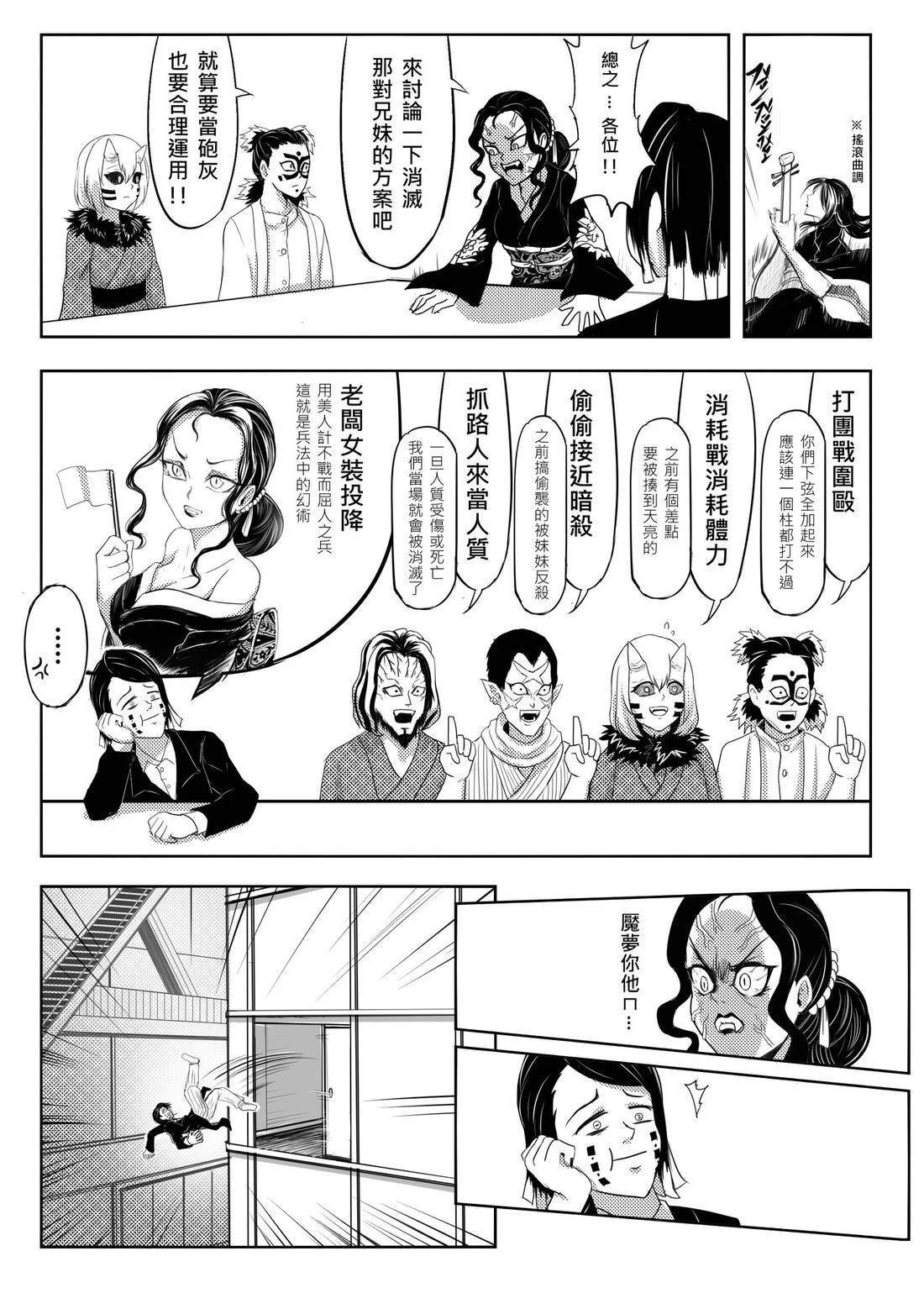 无限列车上篇5