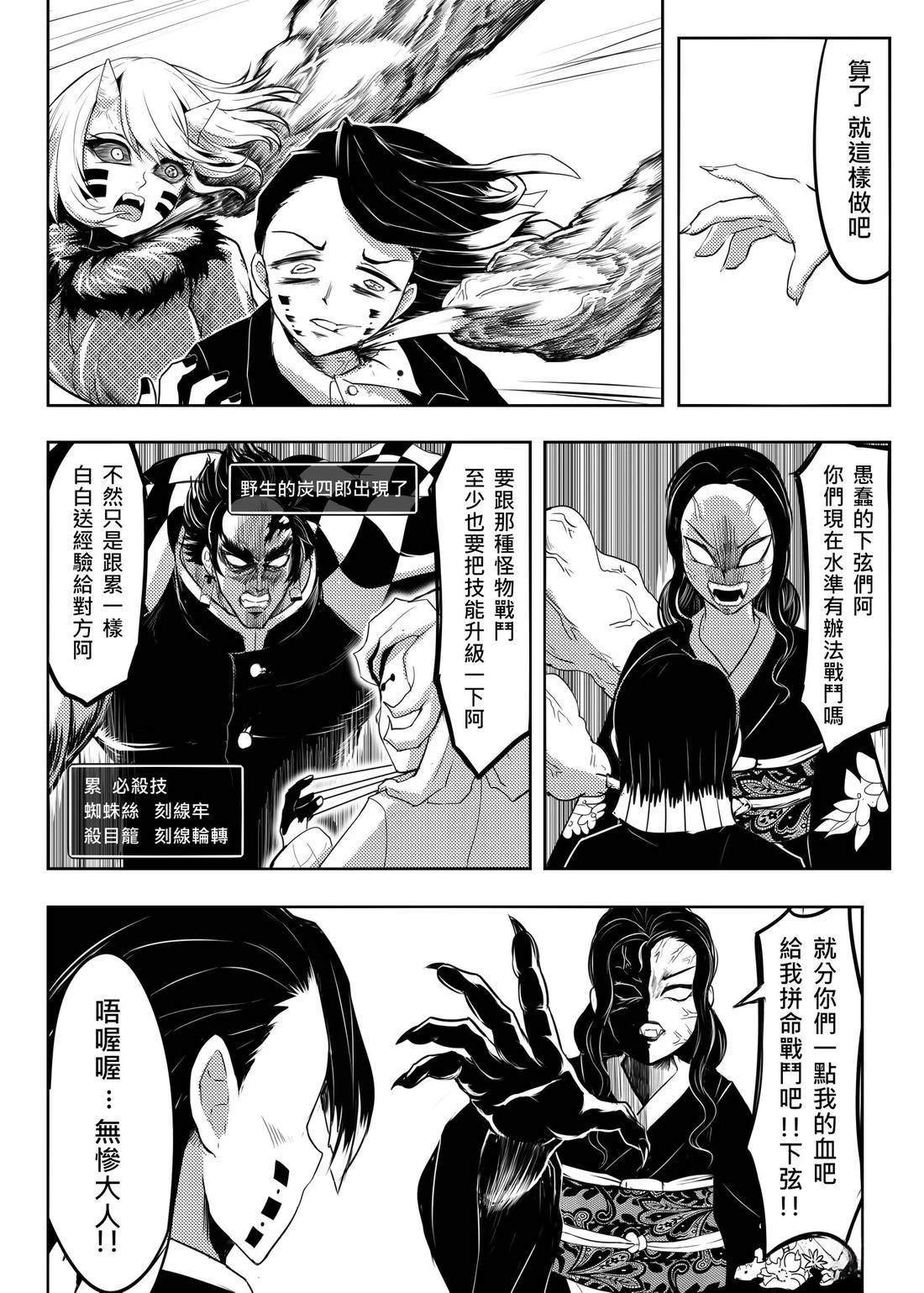 无限列车上篇6