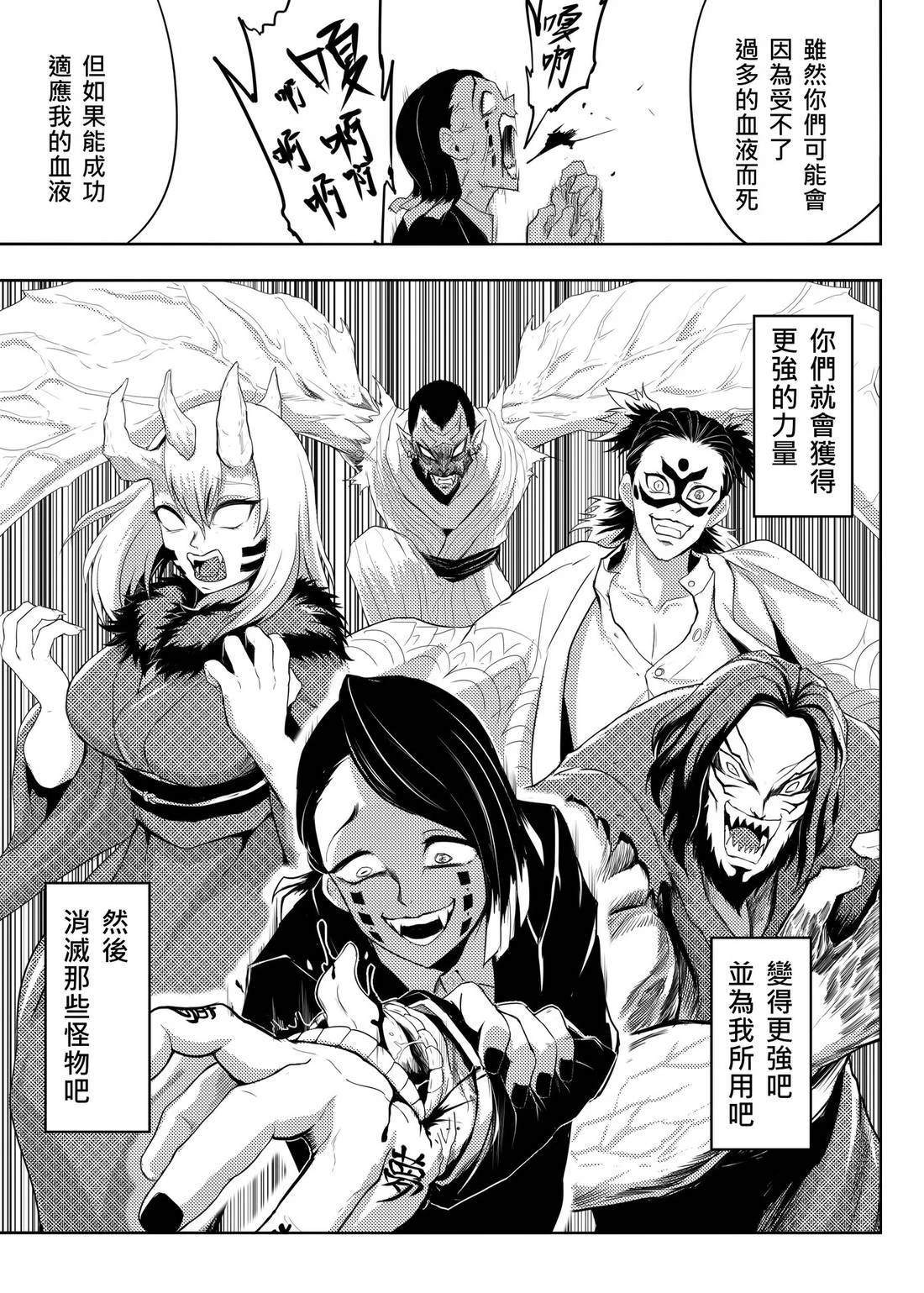 无限列车上篇7