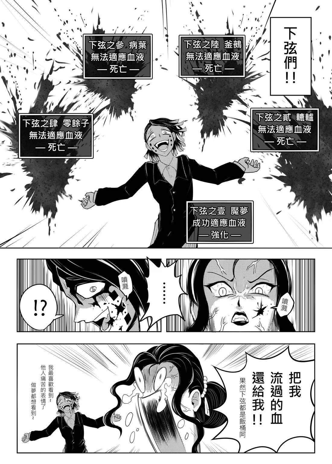 无限列车上篇8