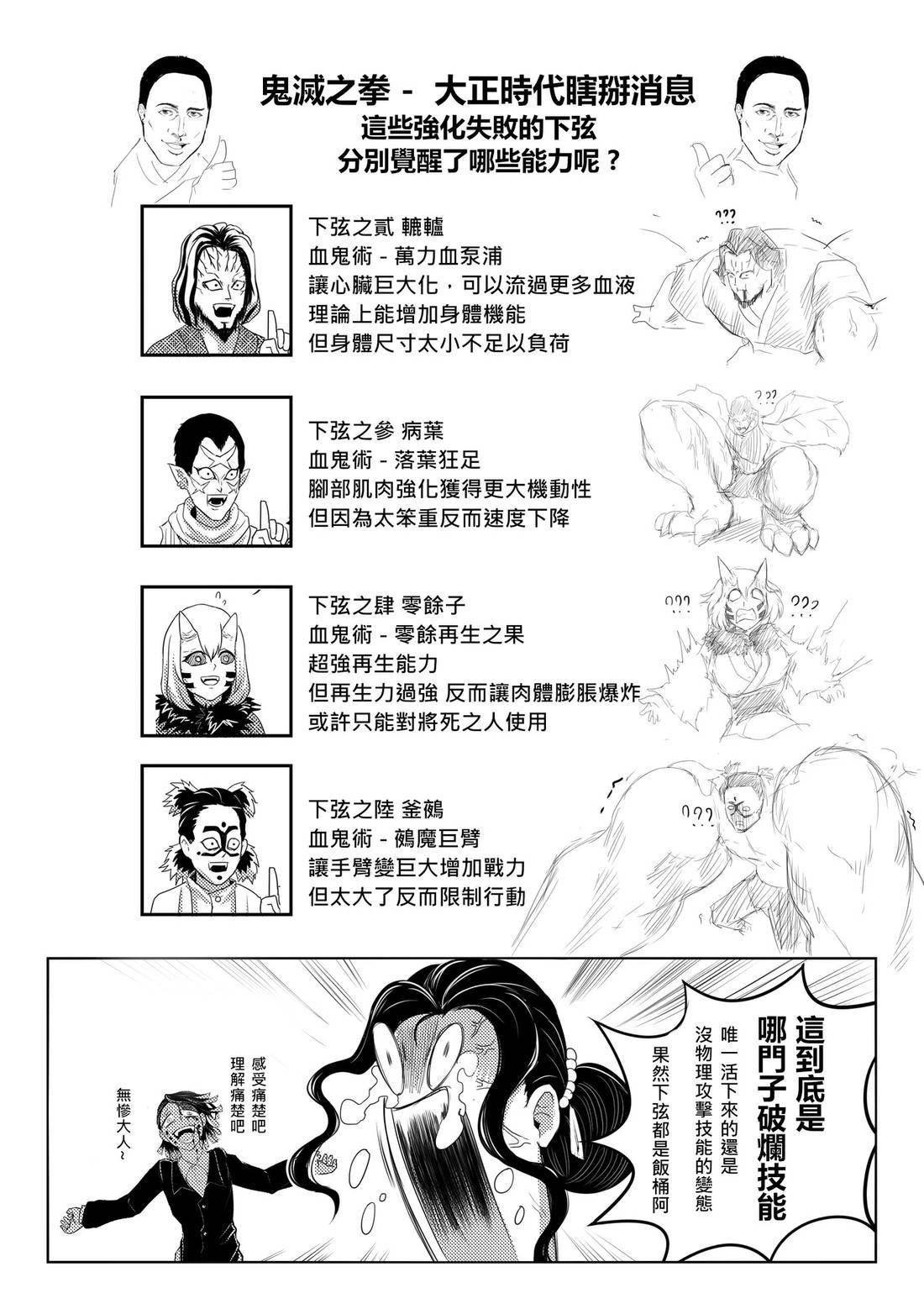 无限列车上篇9