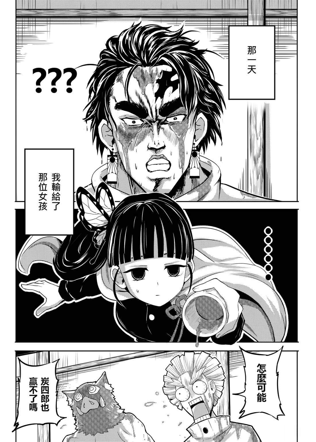 蝶屋敷篇无限列车下篇1