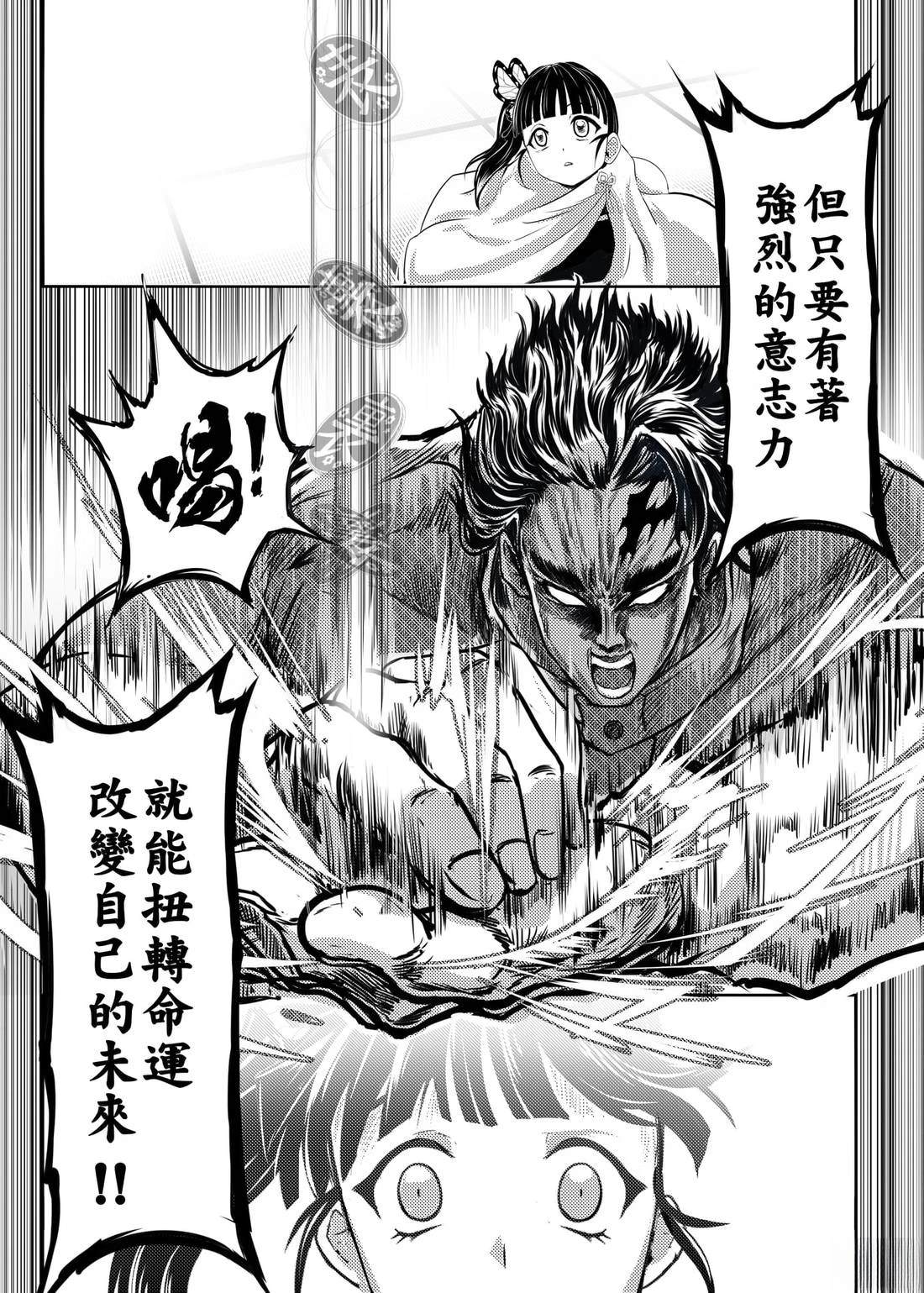 蝶屋敷篇无限列车下篇10