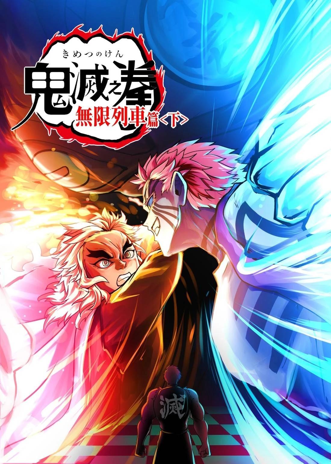 蝶屋敷篇无限列车下篇17
