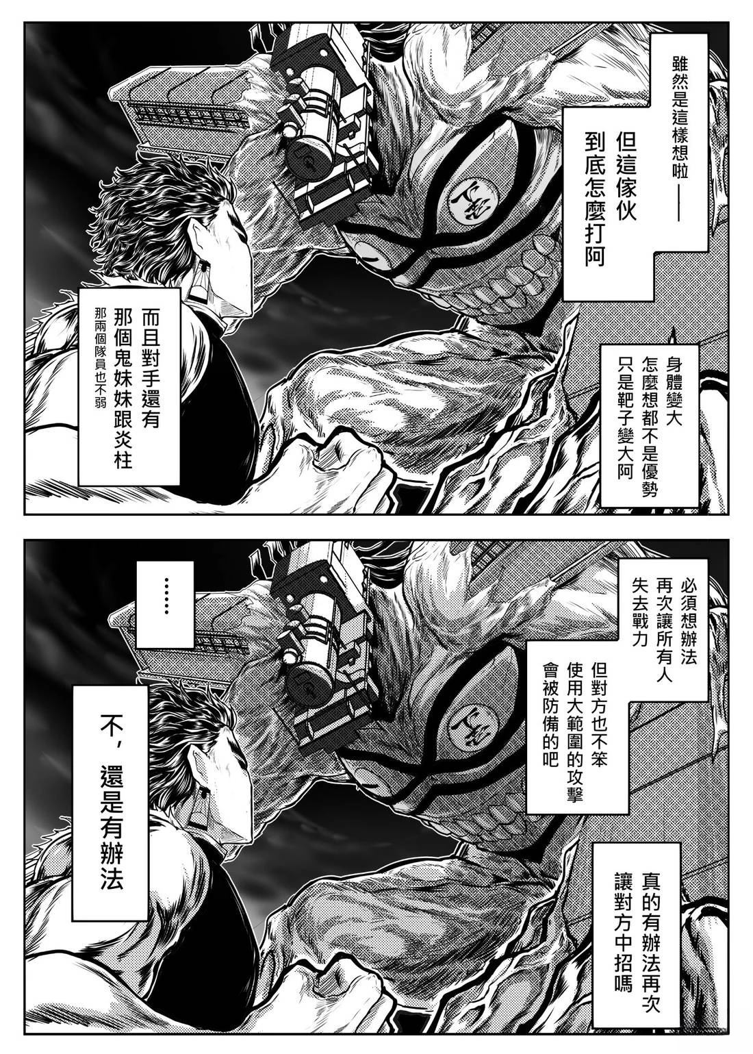 蝶屋敷篇无限列车下篇19
