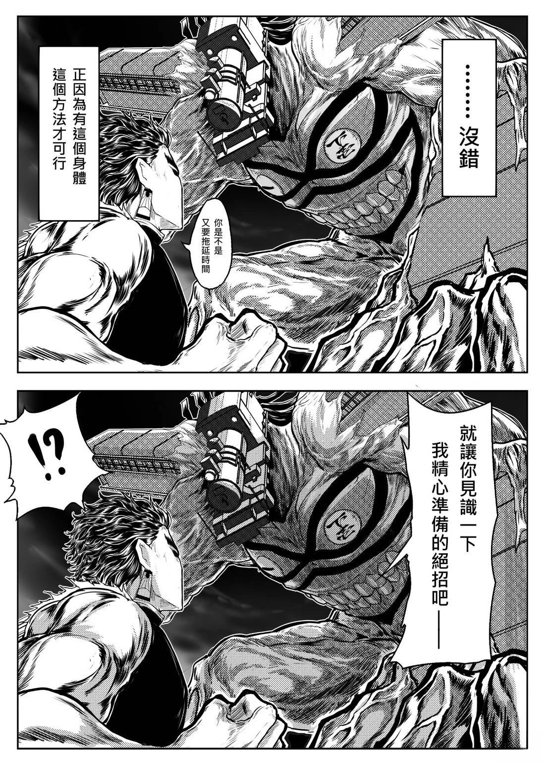 蝶屋敷篇无限列车下篇20