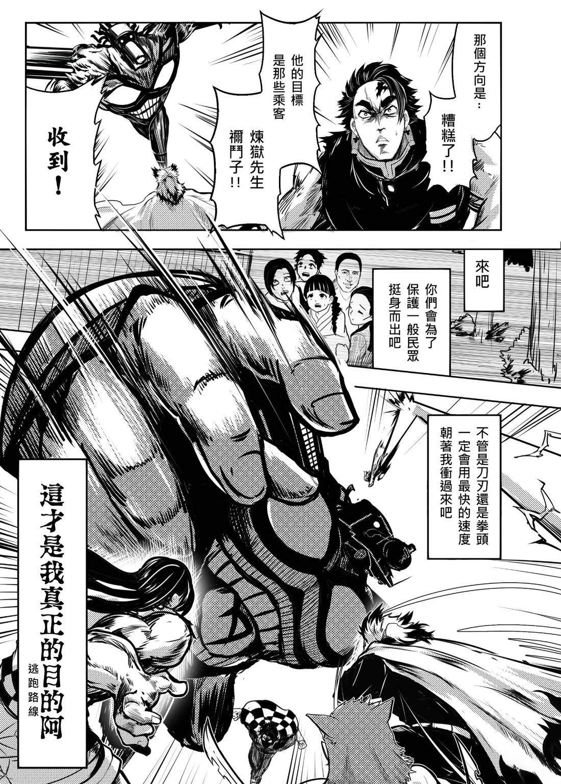 蝶屋敷篇无限列车下篇22