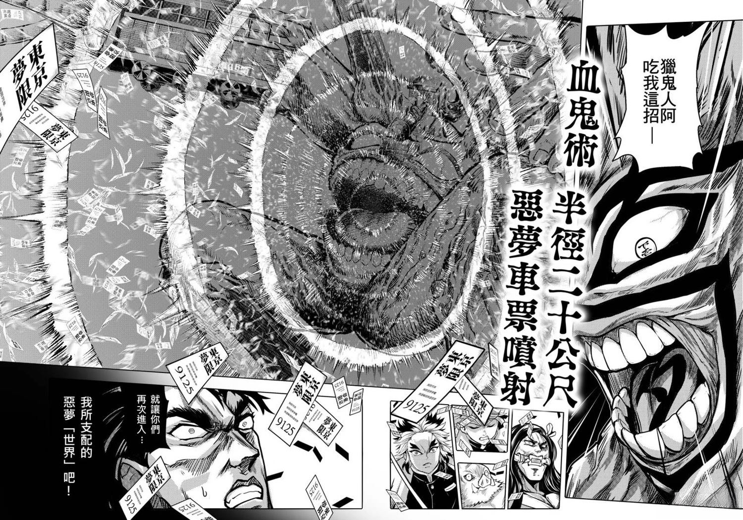 蝶屋敷篇无限列车下篇23