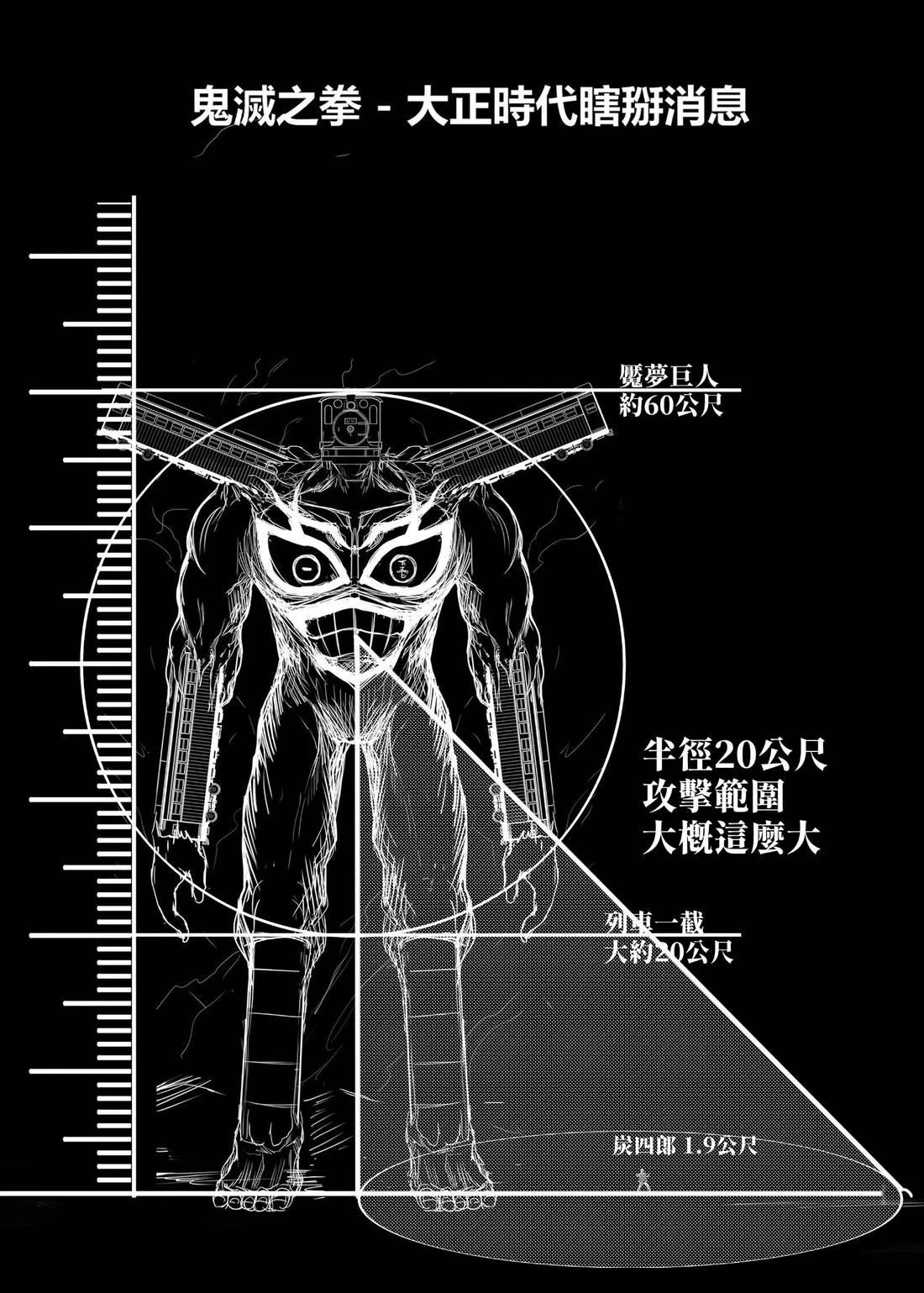 蝶屋敷篇无限列车下篇24