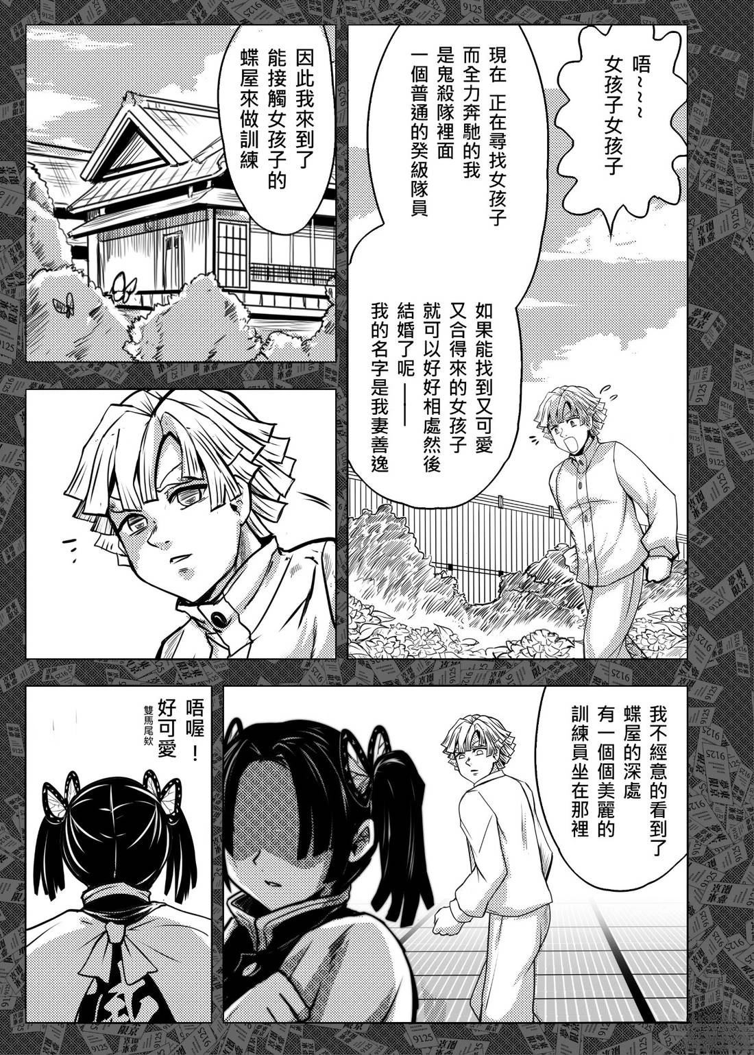 蝶屋敷篇无限列车下篇25