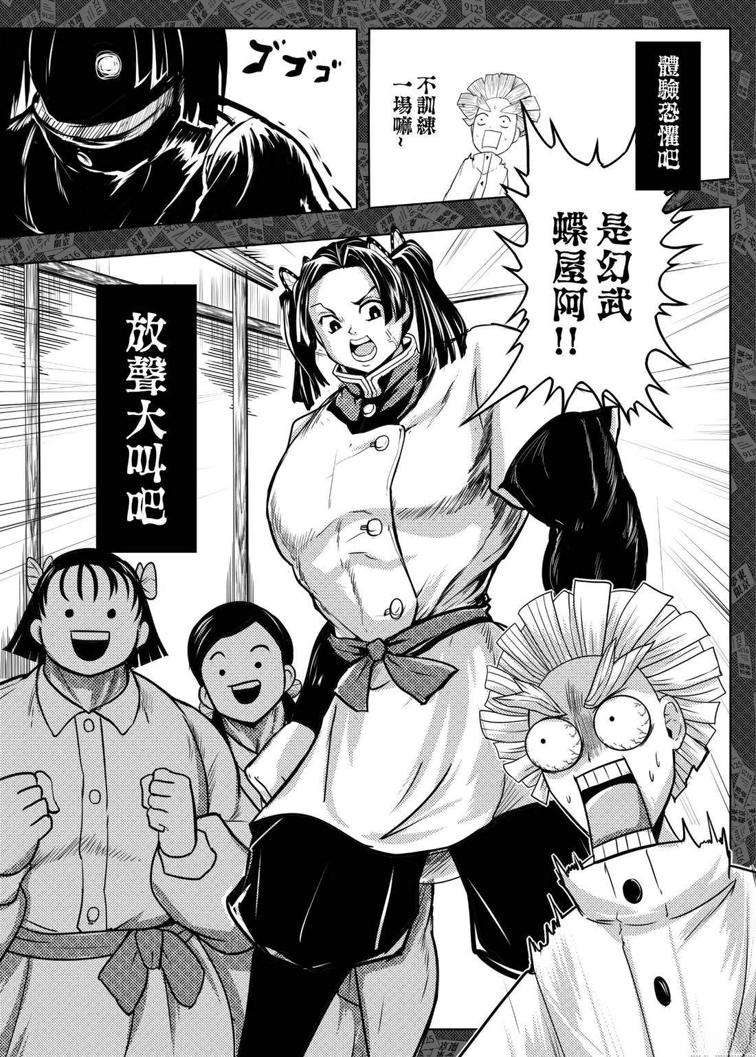 蝶屋敷篇无限列车下篇26