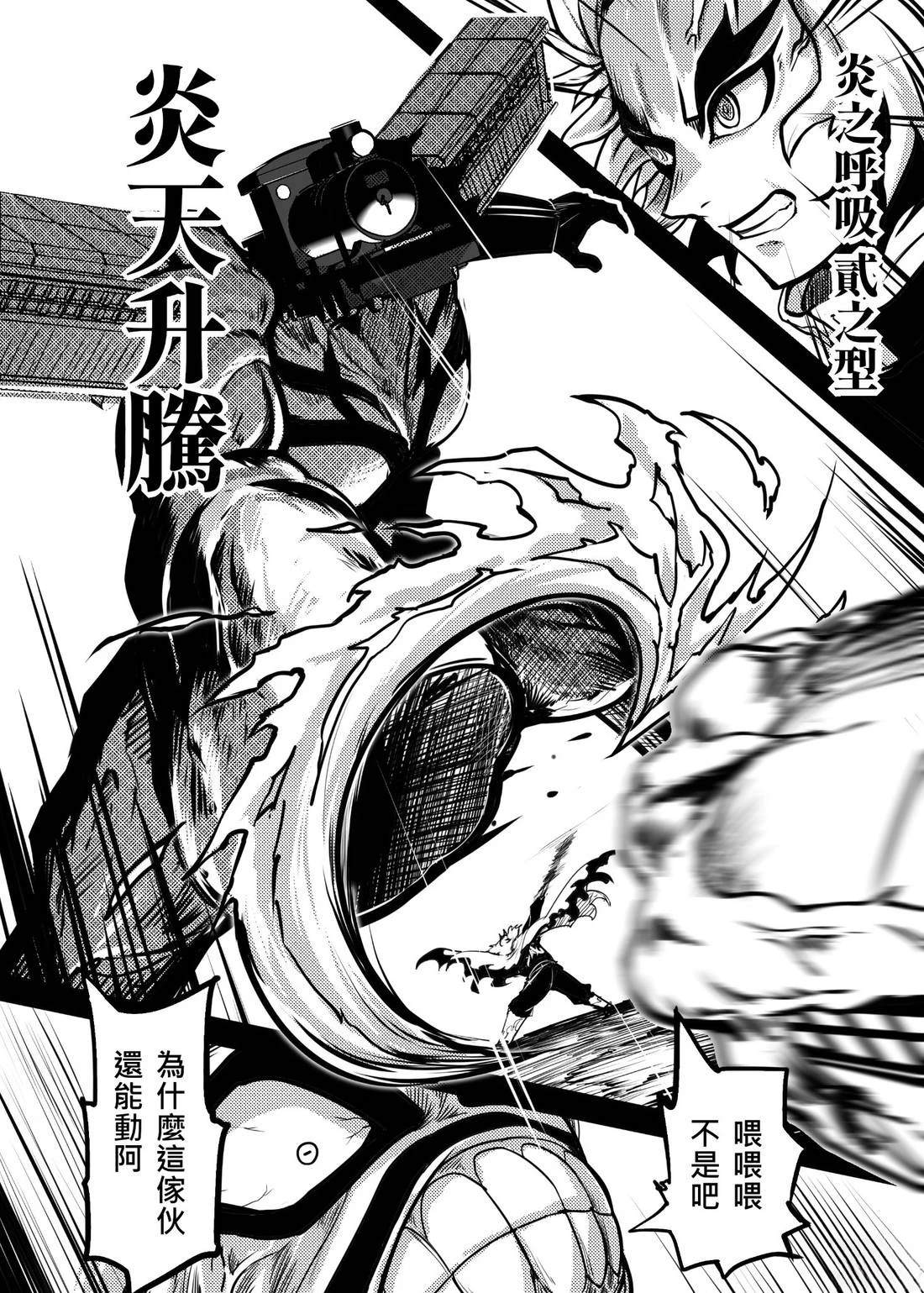 蝶屋敷篇无限列车下篇28