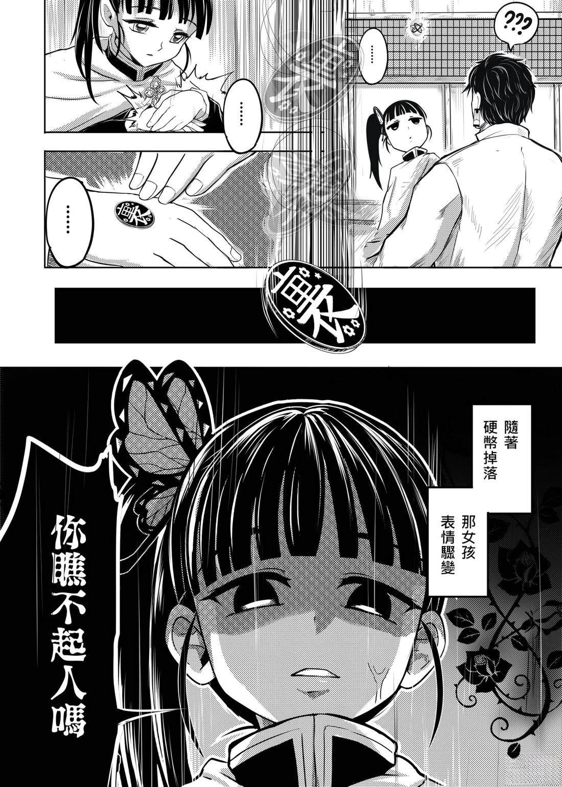 蝶屋敷篇无限列车下篇3