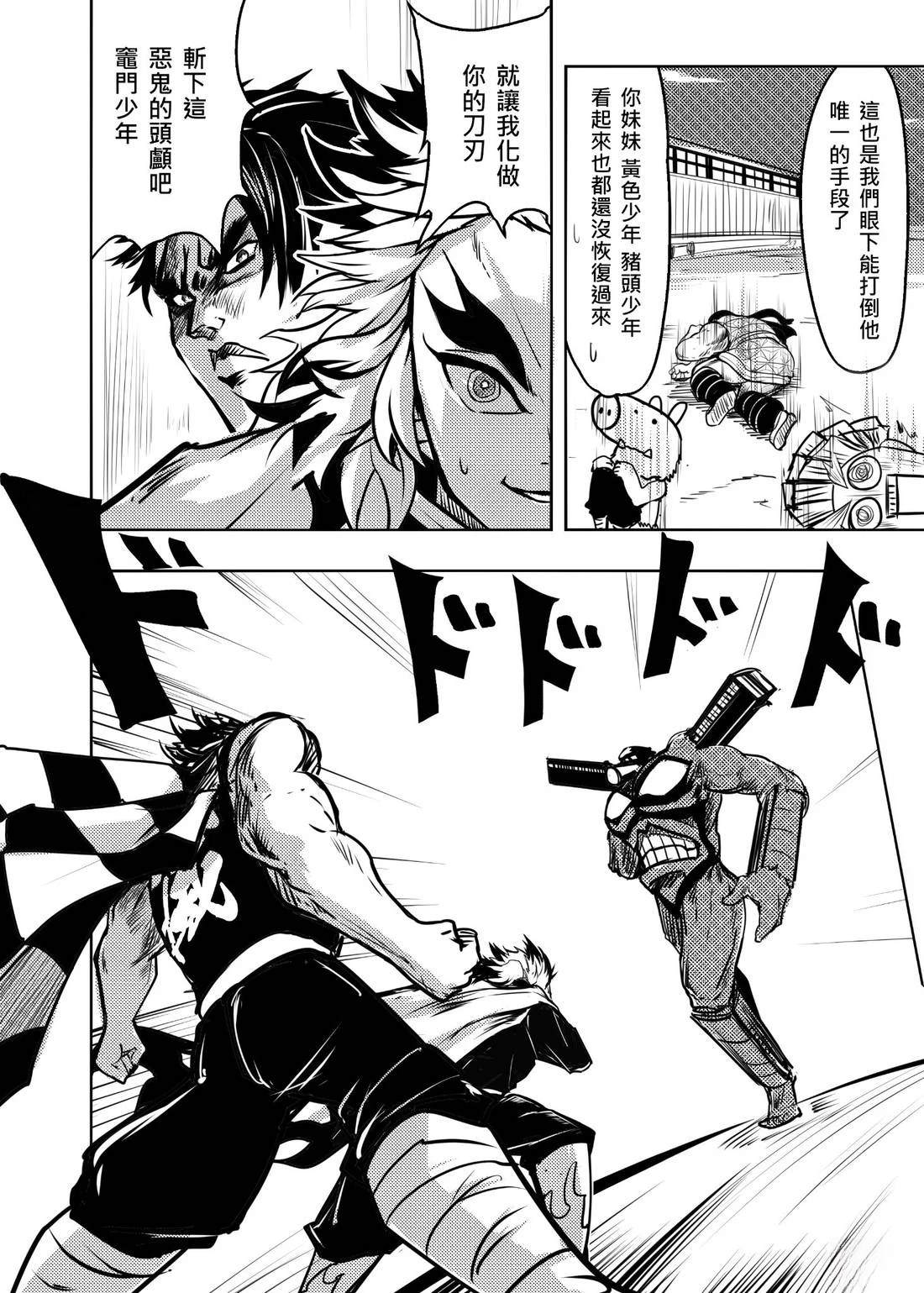 蝶屋敷篇无限列车下篇30
