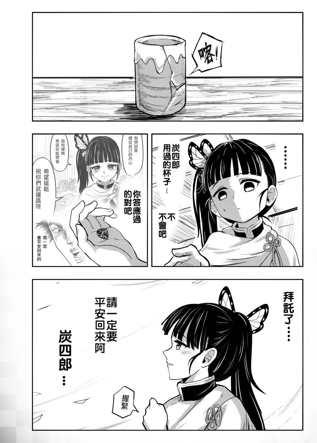蝶屋敷篇无限列车下篇31
