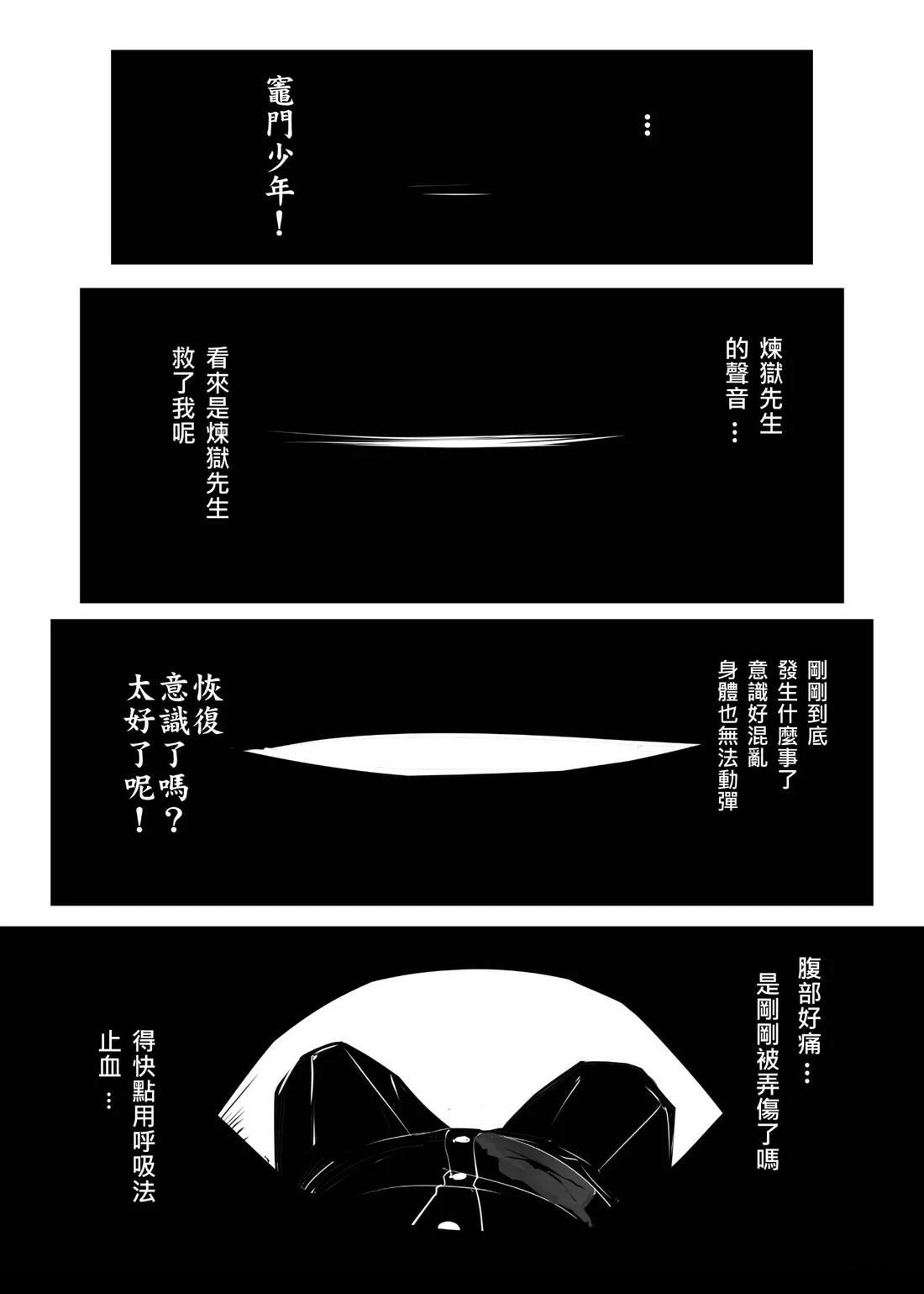 蝶屋敷篇无限列车下篇32