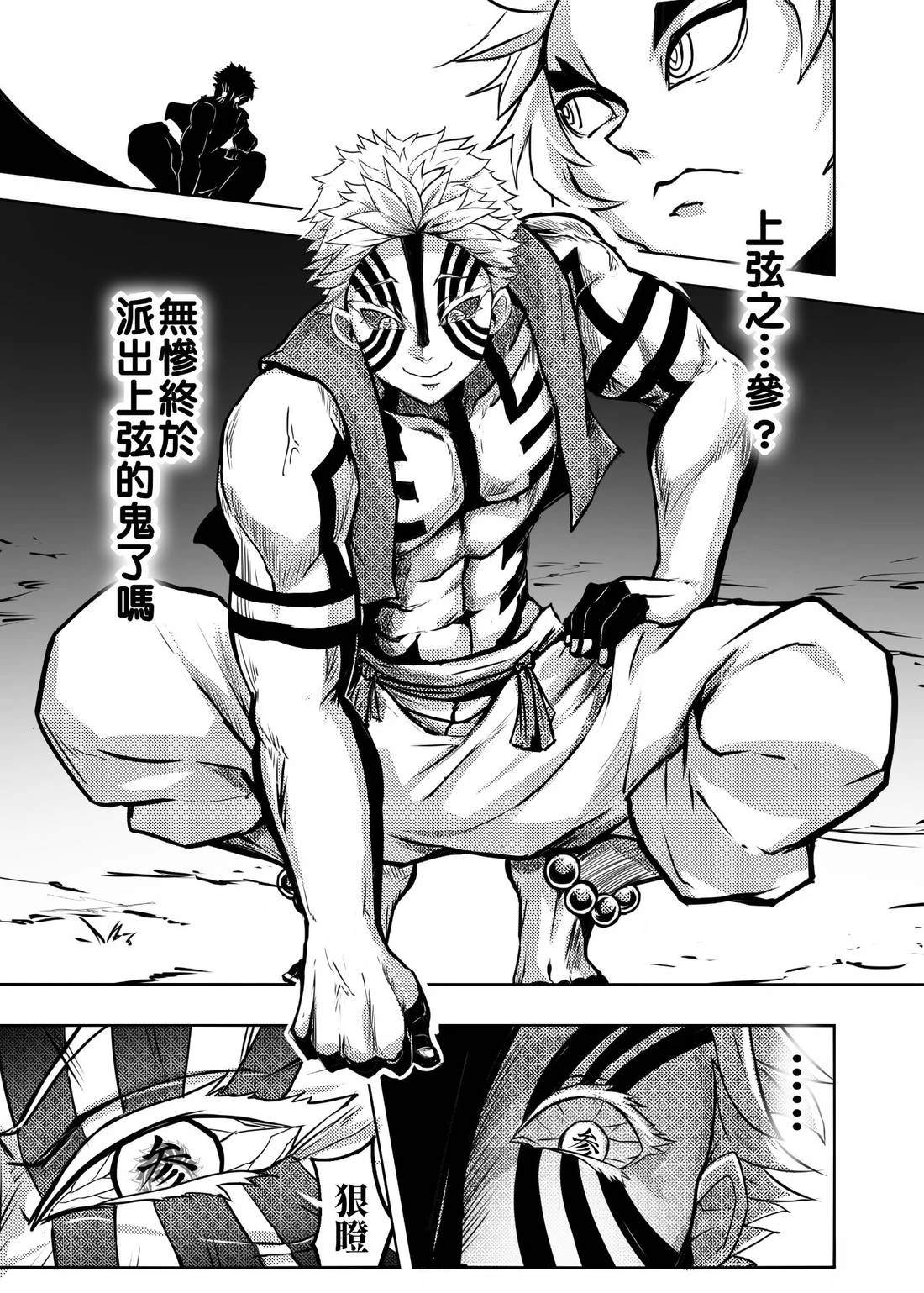 蝶屋敷篇无限列车下篇33