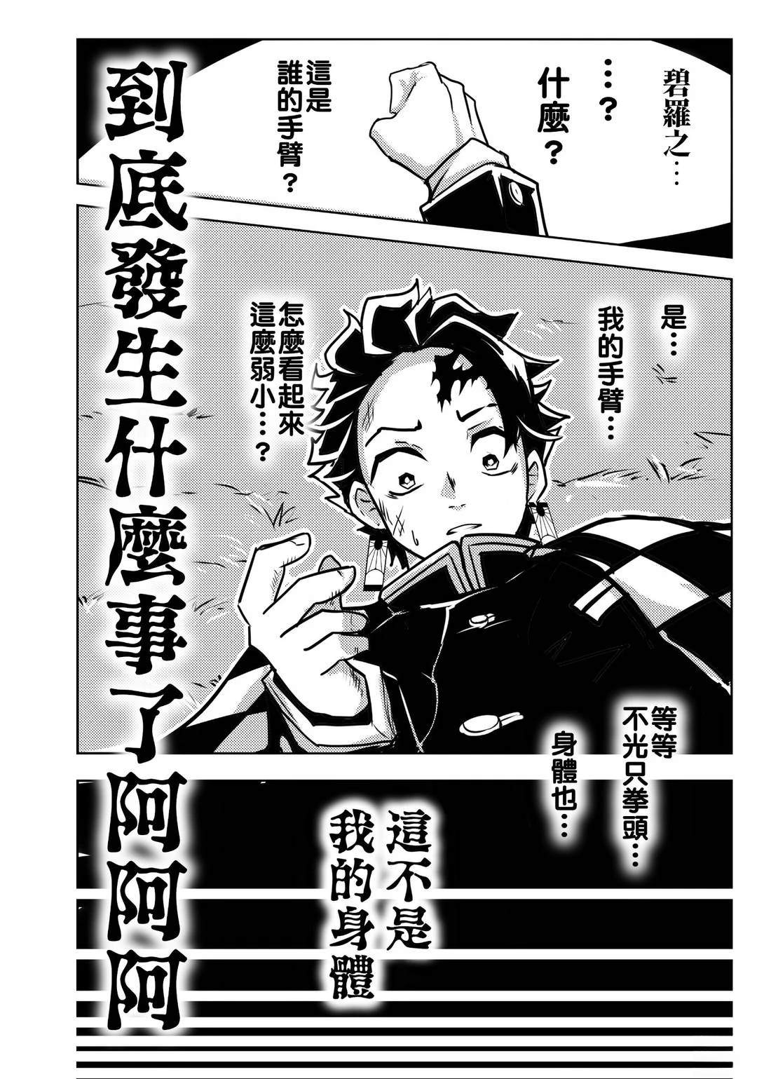 蝶屋敷篇无限列车下篇36