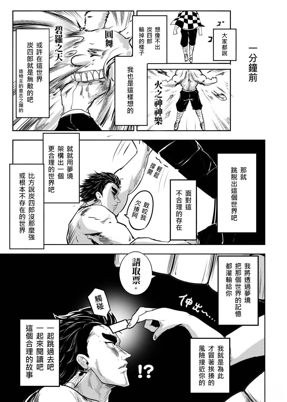 蝶屋敷篇无限列车下篇37