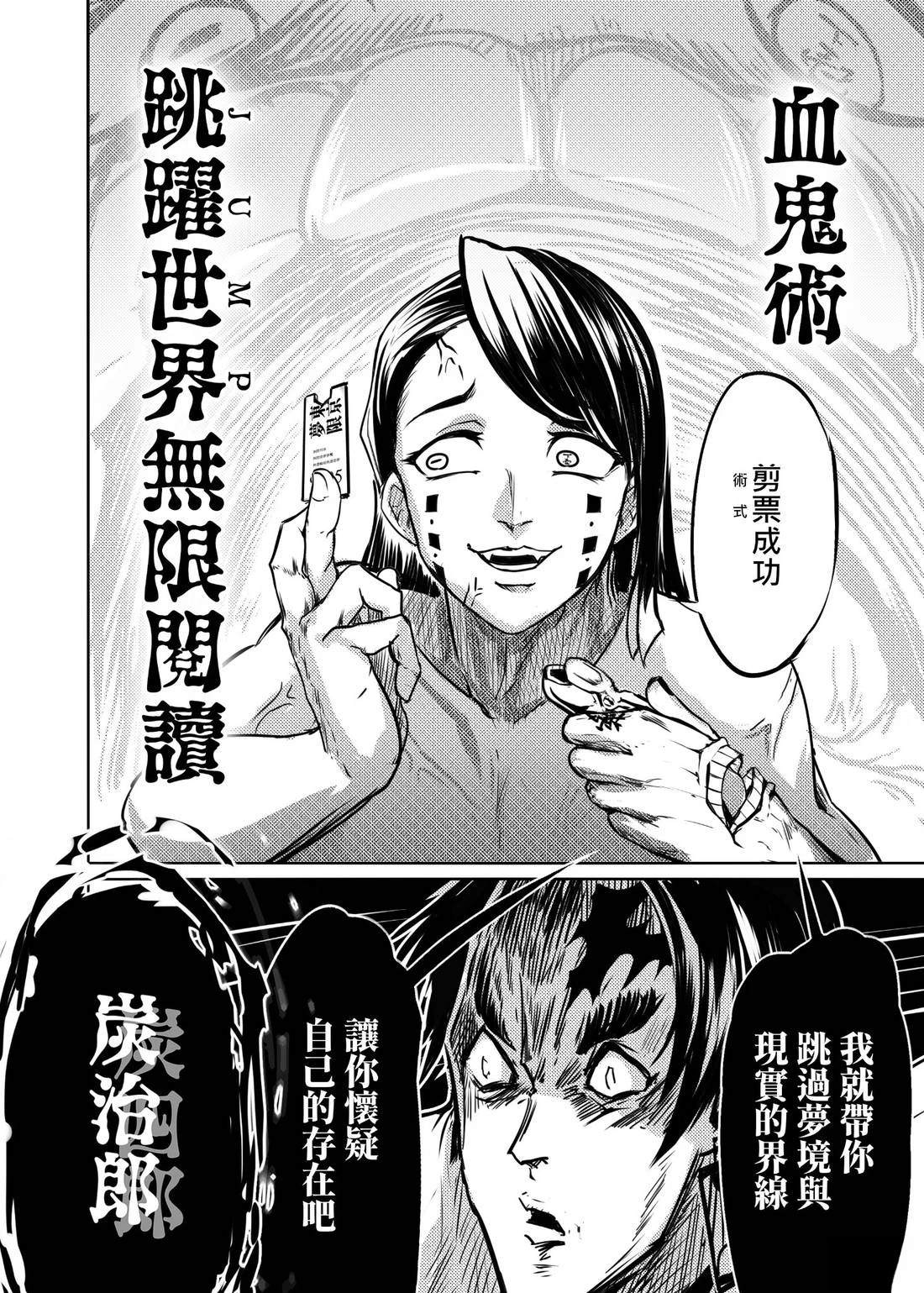 蝶屋敷篇无限列车下篇38