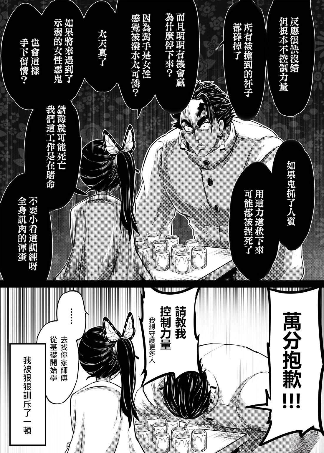 蝶屋敷篇无限列车下篇4
